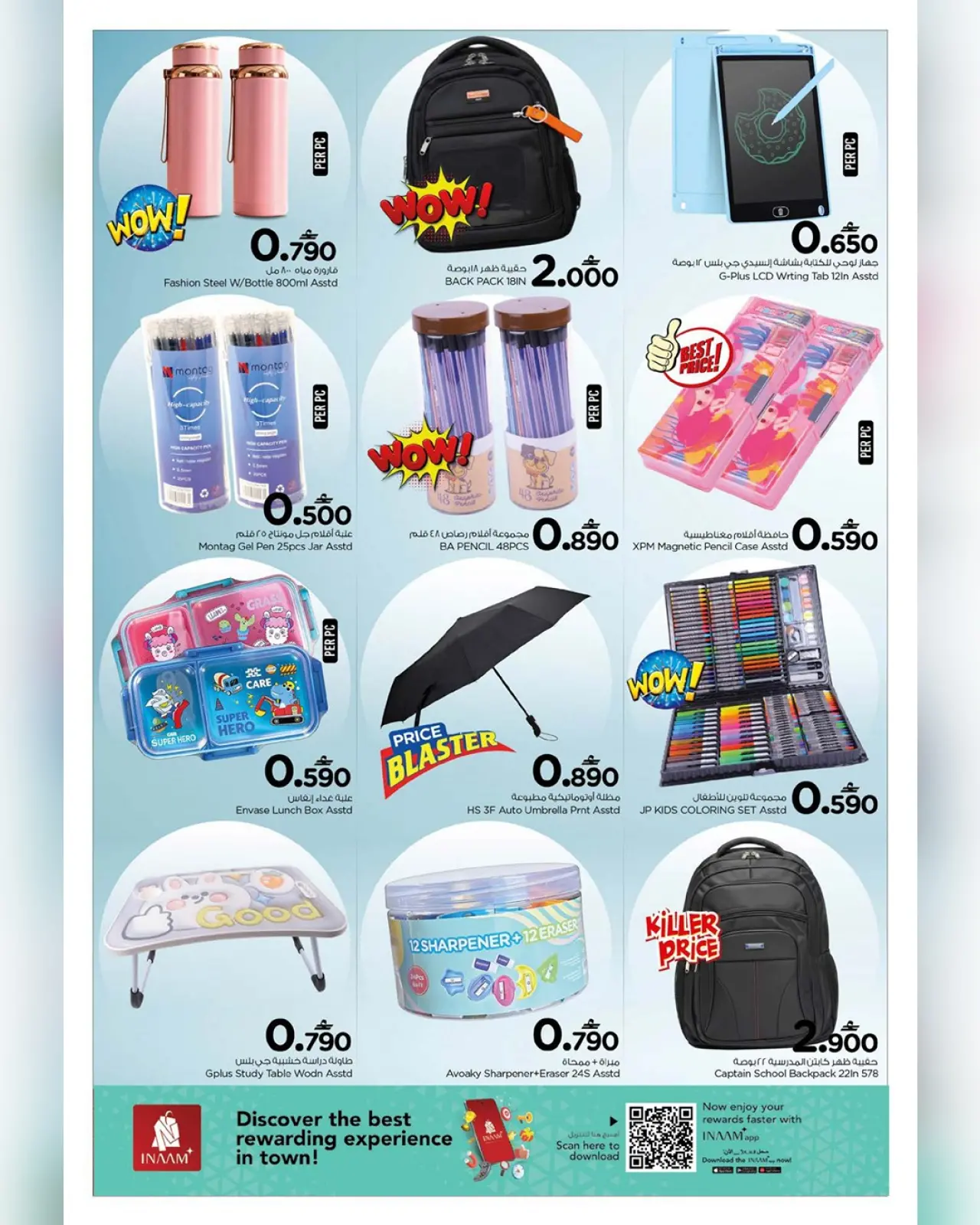 صفحة 11 ضمن عروض 3 أيام حصرية في نستو عمان