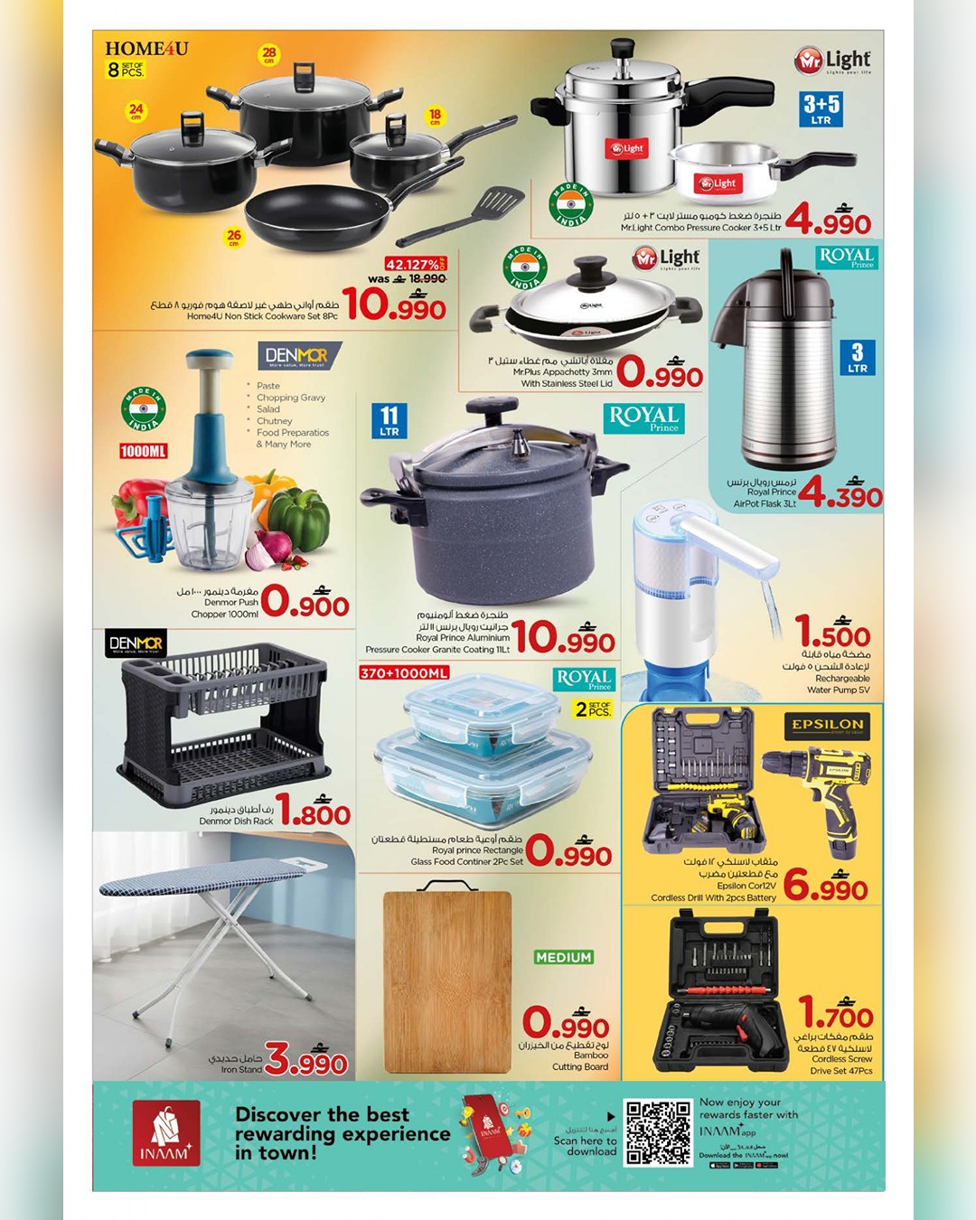 عروض نستو  روي  من 11 حتى 13 يناير 2026 عروض 3 أيام حصرية