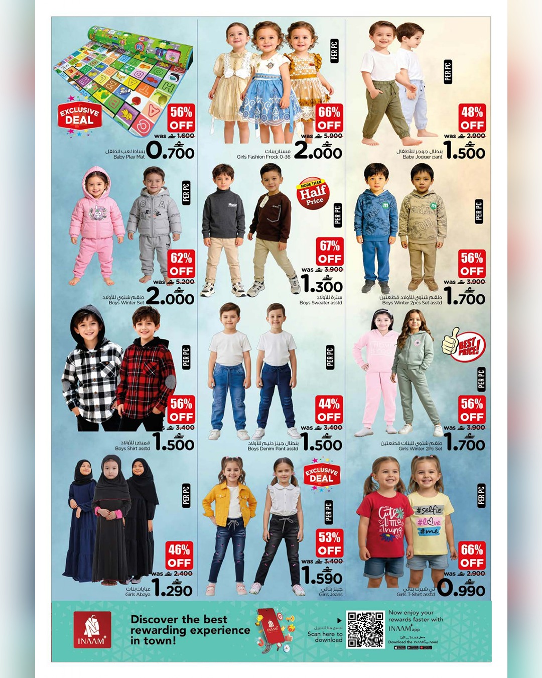 عروض نستو  روي  من 11 حتى 13 يناير 2026 عروض 3 أيام حصرية