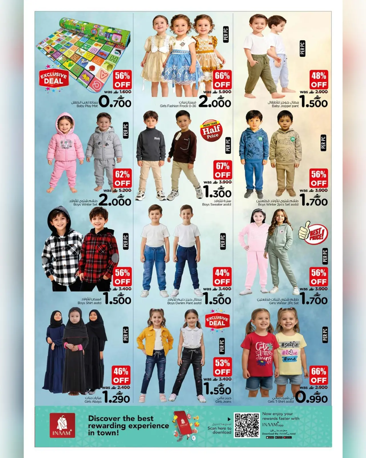 صفحة 12 ضمن عروض 3 أيام حصرية في نستو عمان