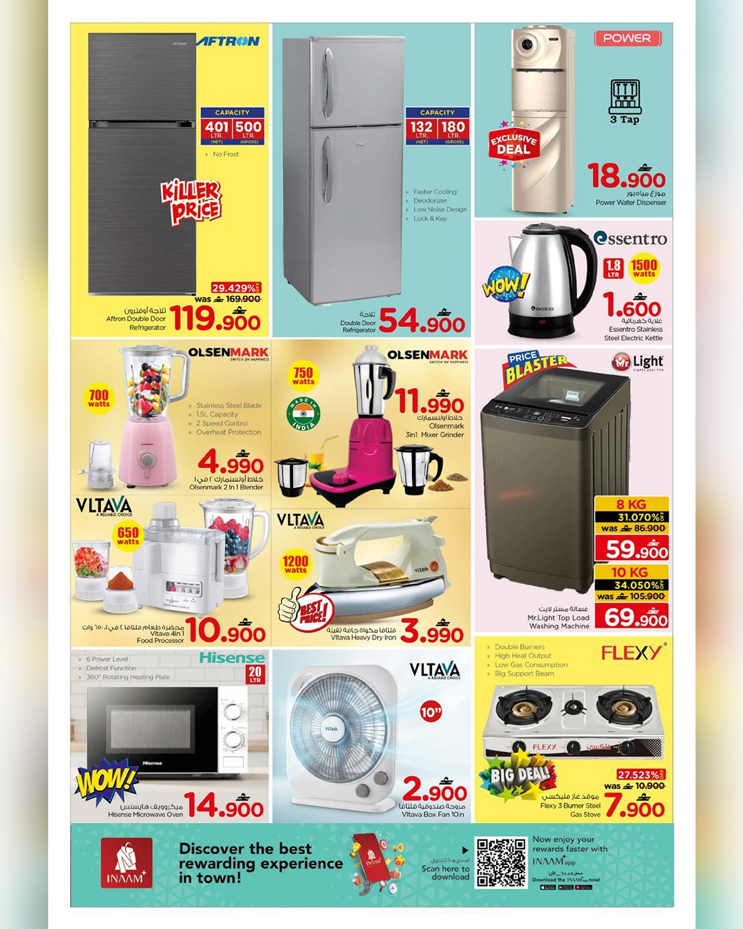 عروض نستو  روي  من 11 حتى 13 يناير 2026 عروض 3 أيام حصرية