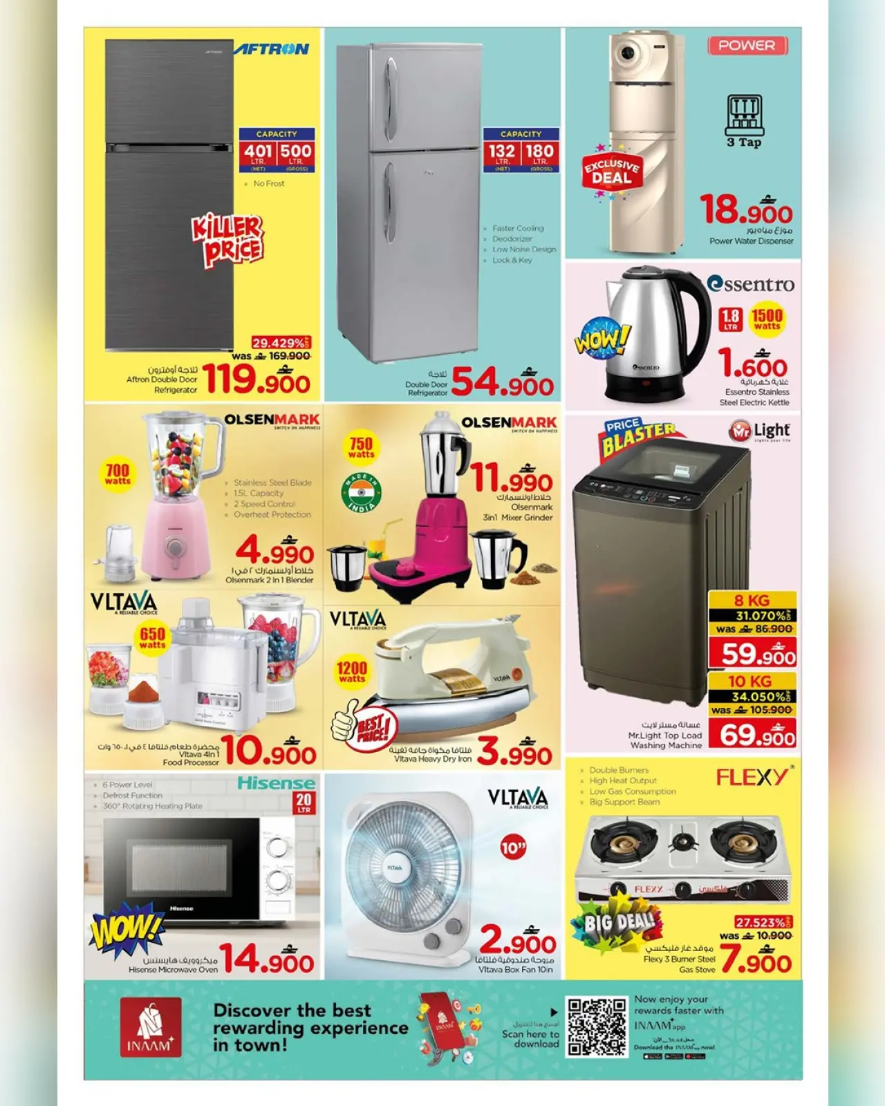 صفحة 7 ضمن عروض 3 أيام حصرية في نستو عمان