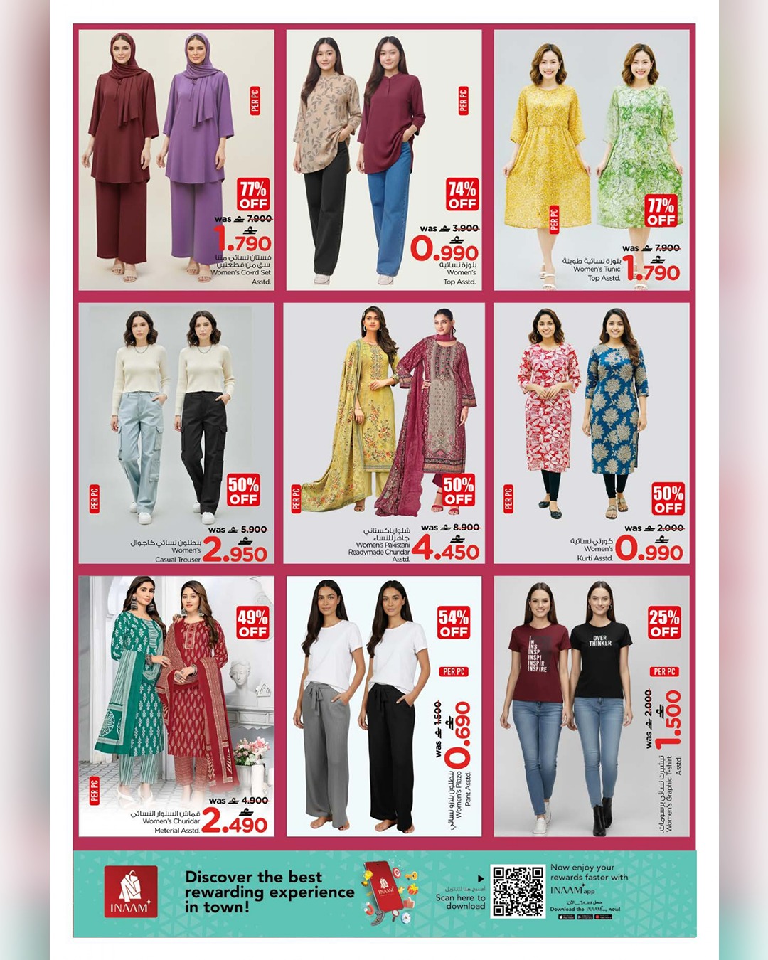 عروض نستو  روي  من 11 حتى 13 يناير 2026 عروض 3 أيام حصرية