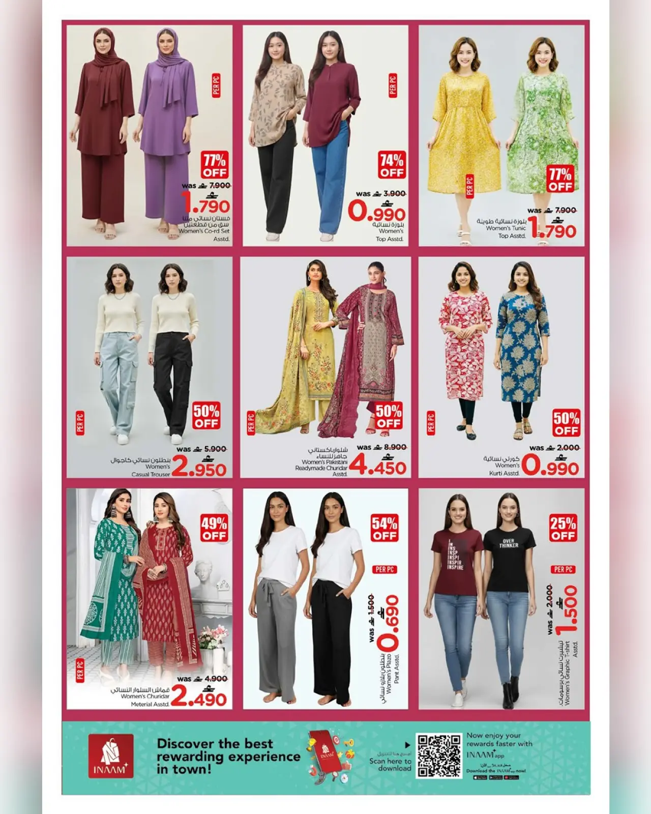 صفحة 2 ضمن عروض 3 أيام حصرية في نستو عمان