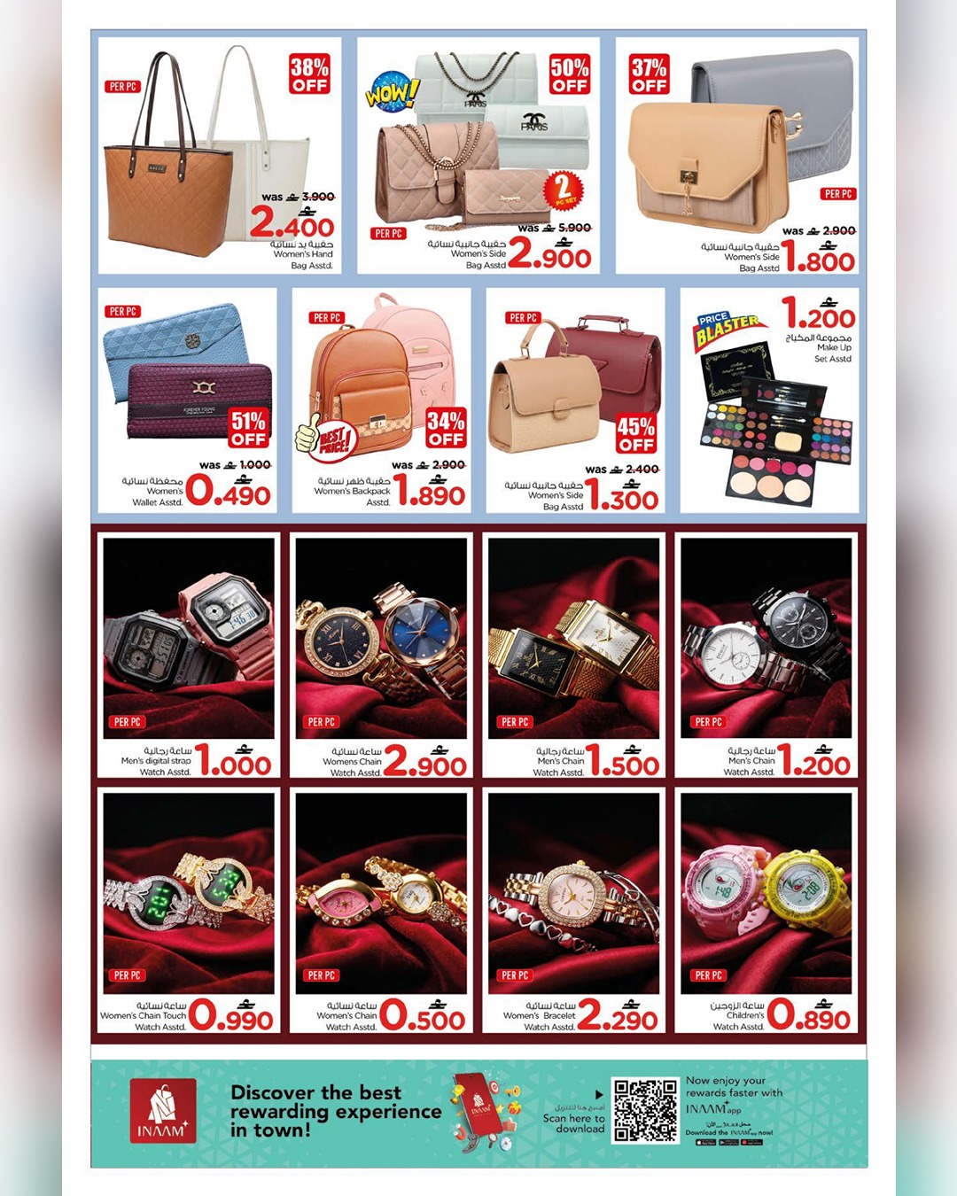 عروض نستو  روي  من 11 حتى 13 يناير 2026 عروض 3 أيام حصرية