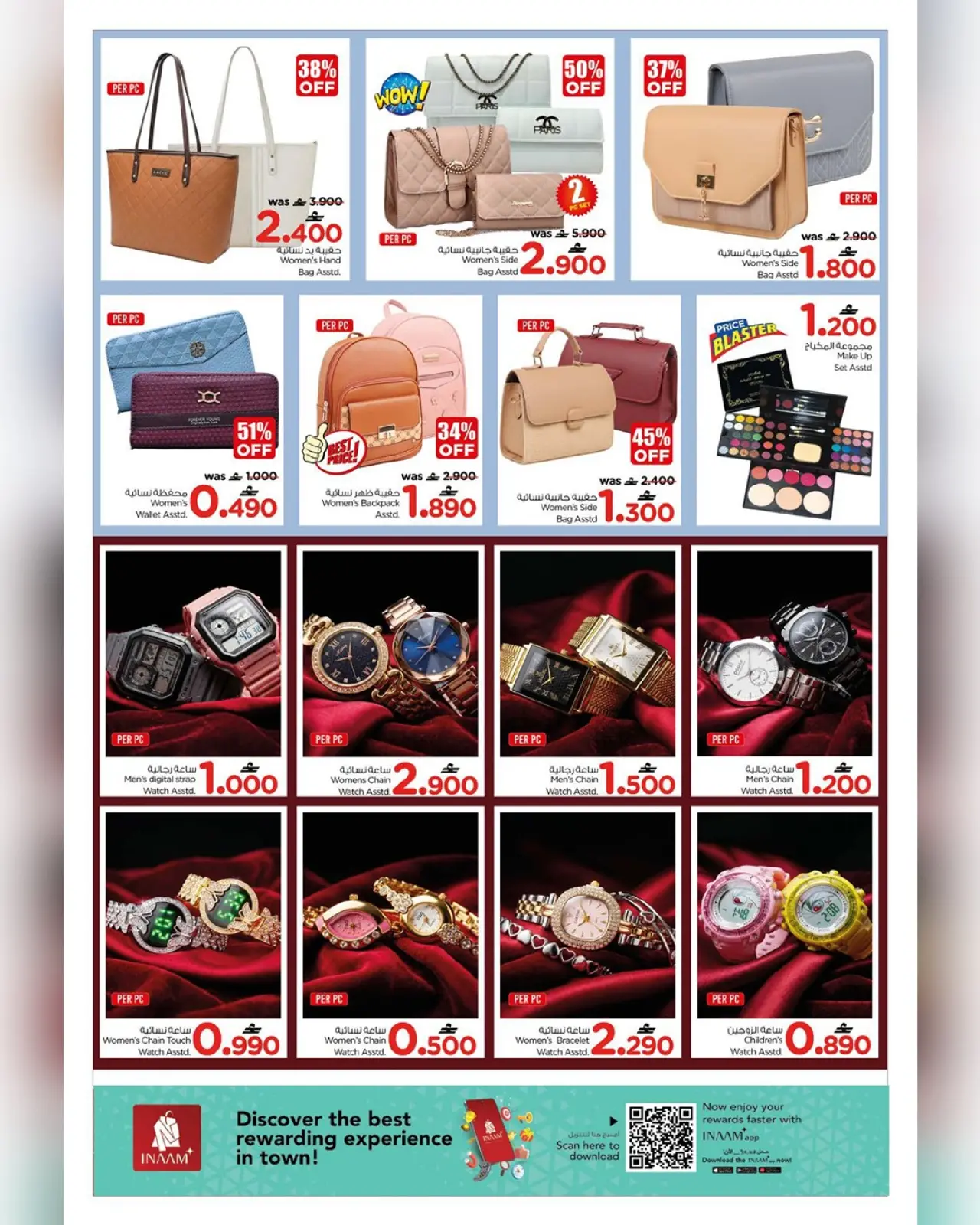 صفحة 10 ضمن عروض 3 أيام حصرية في نستو عمان