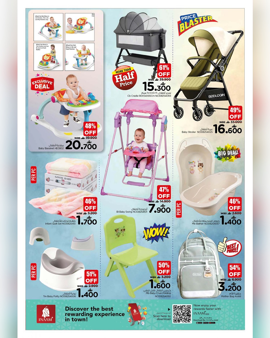 عروض نستو  روي  من 11 حتى 13 يناير 2026 عروض 3 أيام حصرية