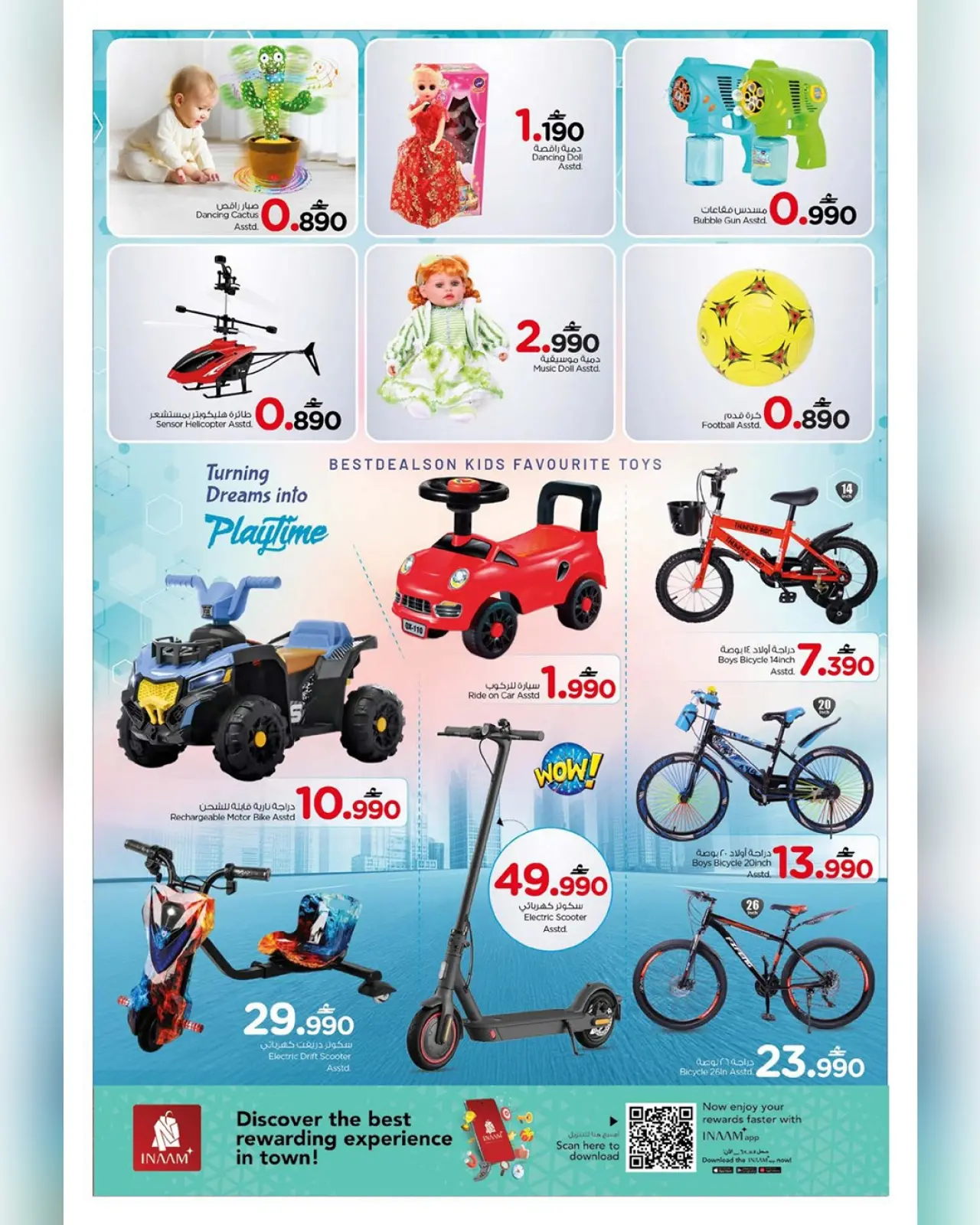 صفحة 4 ضمن عروض 3 أيام حصرية في نستو عمان