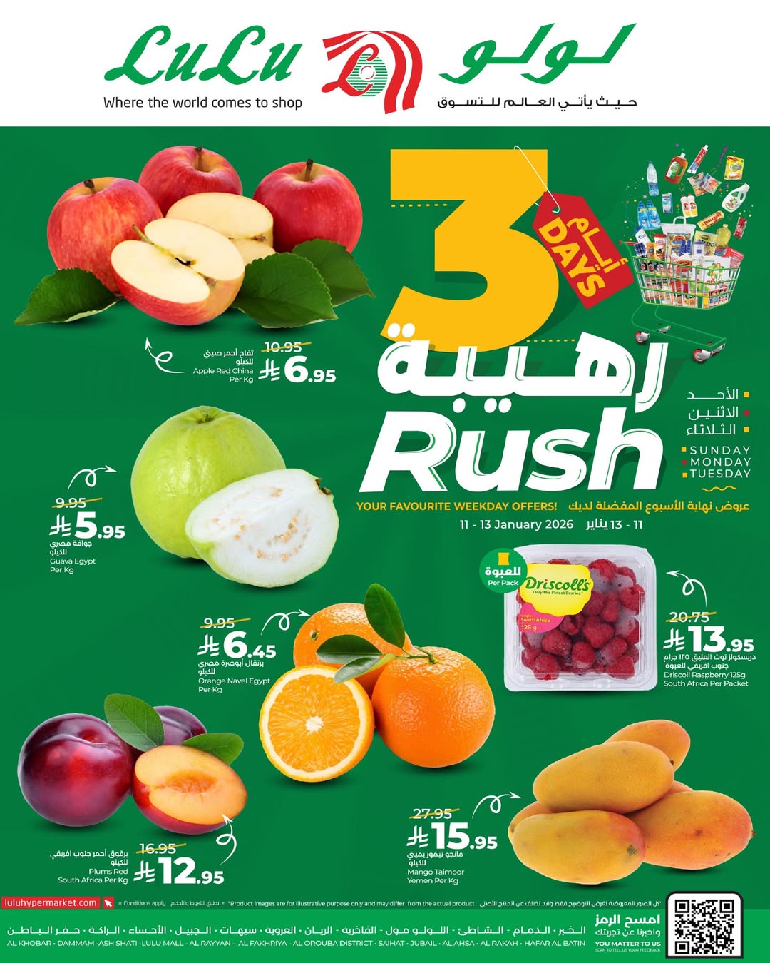 Offres Lulu  Ach-Charqiya  de 11 à 13 janvier Offres Formidables de 3 Jours - Page 1