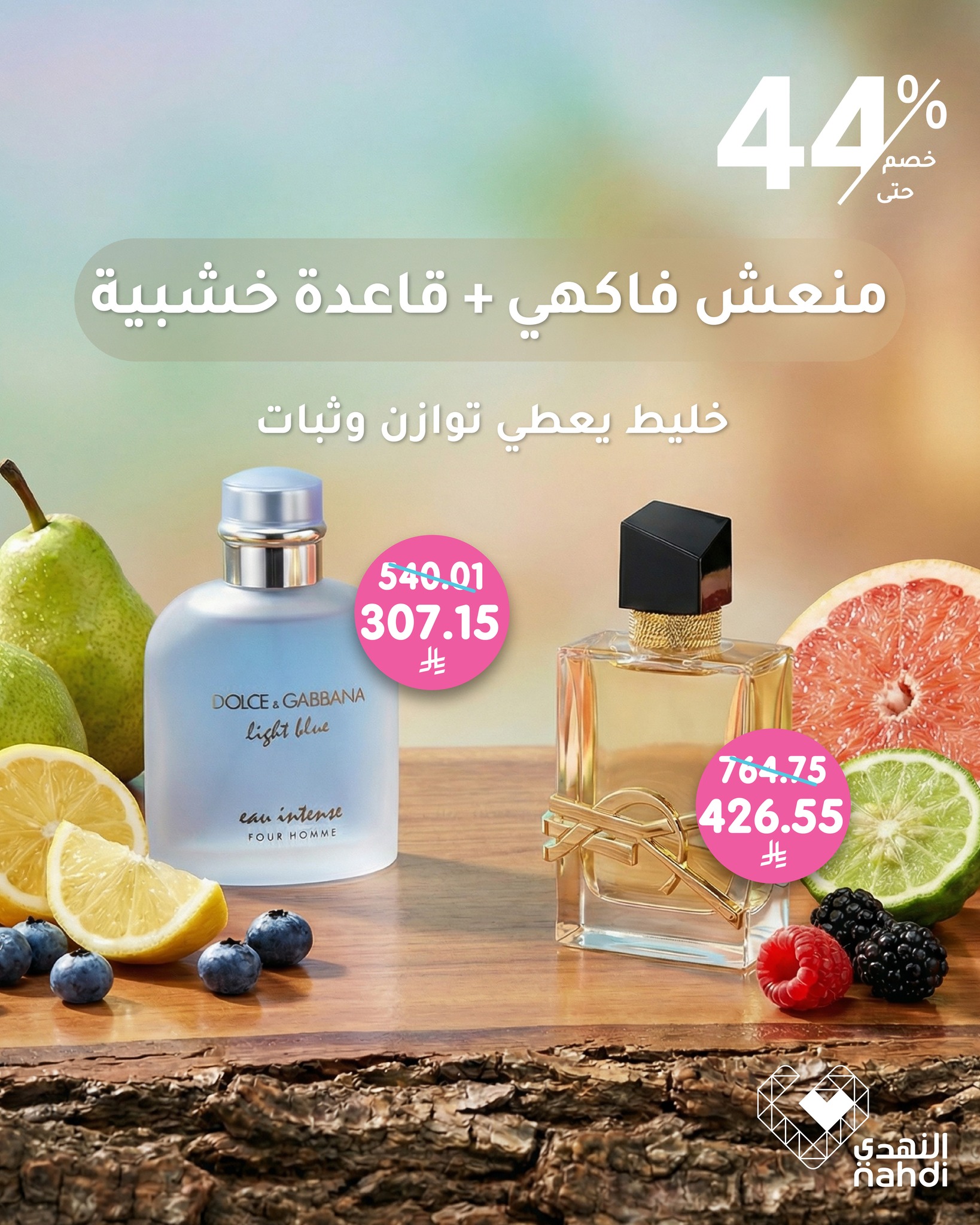 Nahdi pharmacies Saudi Arabia Offers from 11 to 17 January 2026 Perfumery