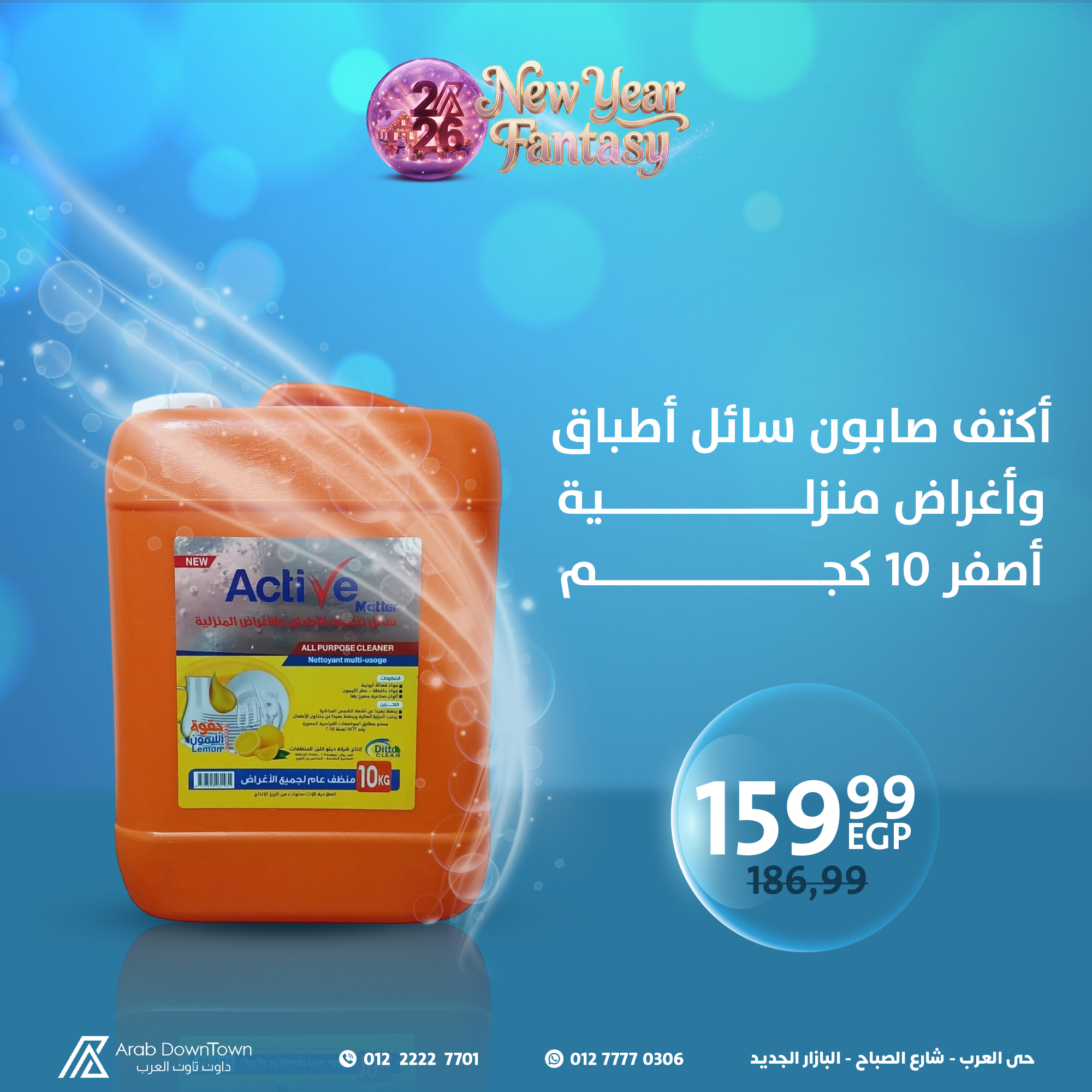Ofertas de Centro árabe  Puerto Said  de 11 a 17 enero Ofertas de detergentes