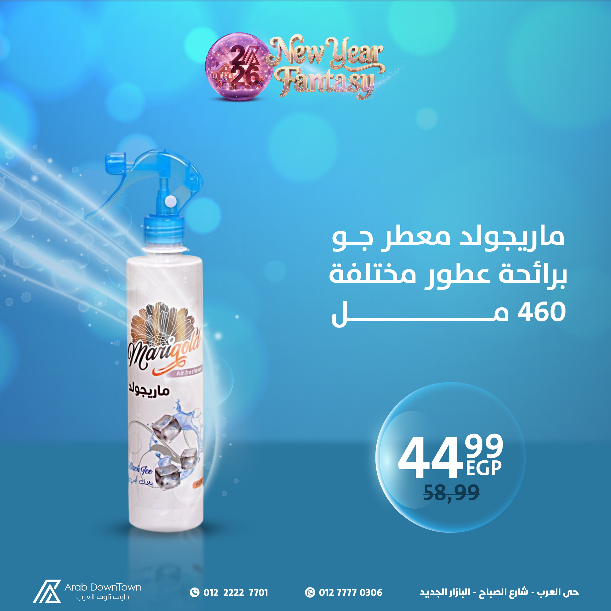 Ofertas de Centro árabe  Puerto Said  de 11 a 17 enero Ofertas de detergentes