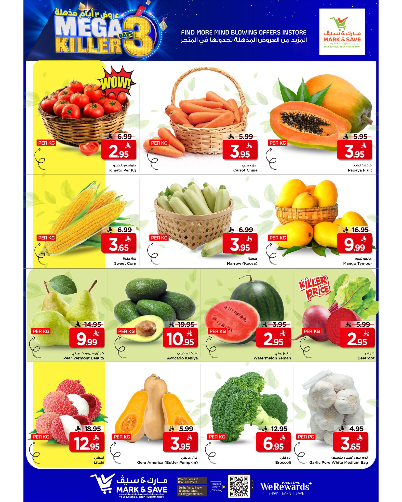 عروض مارك اند سيف  الخبر  من 11 حتى 13 يناير 2026 عروض 3 أيام مذهله