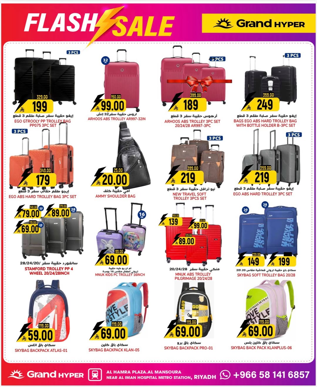 عروض جراند هايبر ماركت  الرياض  من 11 حتى 13 يناير 2026 عروض خاطفة