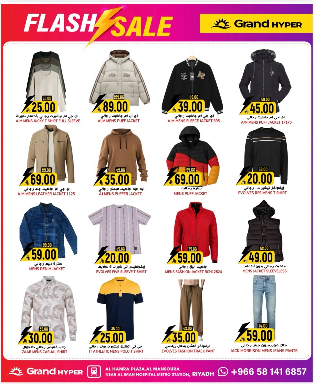 عروض جراند هايبر ماركت  الرياض  من 11 حتى 13 يناير 2026 عروض خاطفة