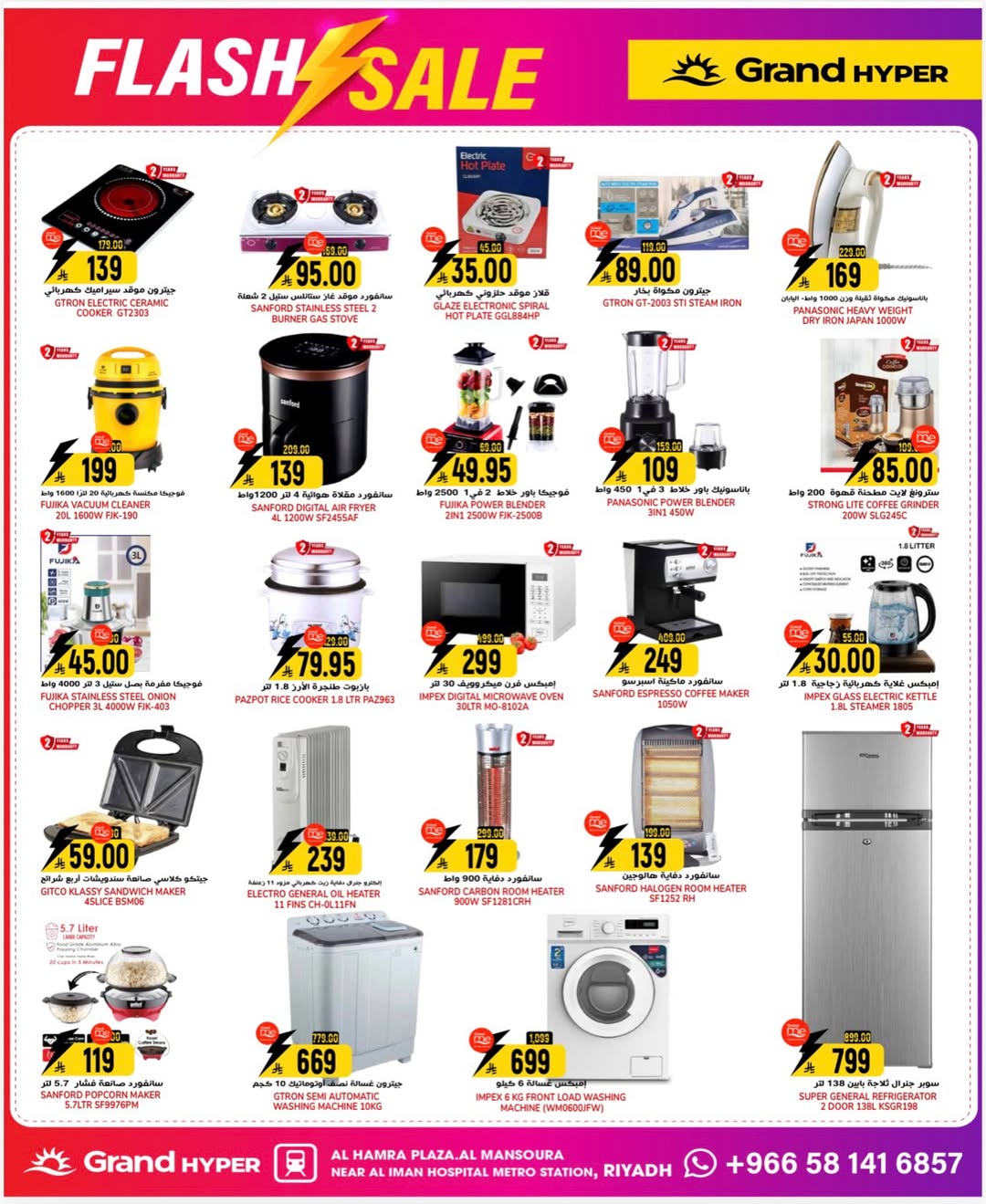 عروض جراند هايبر ماركت  الرياض  من 11 حتى 13 يناير 2026 عروض خاطفة