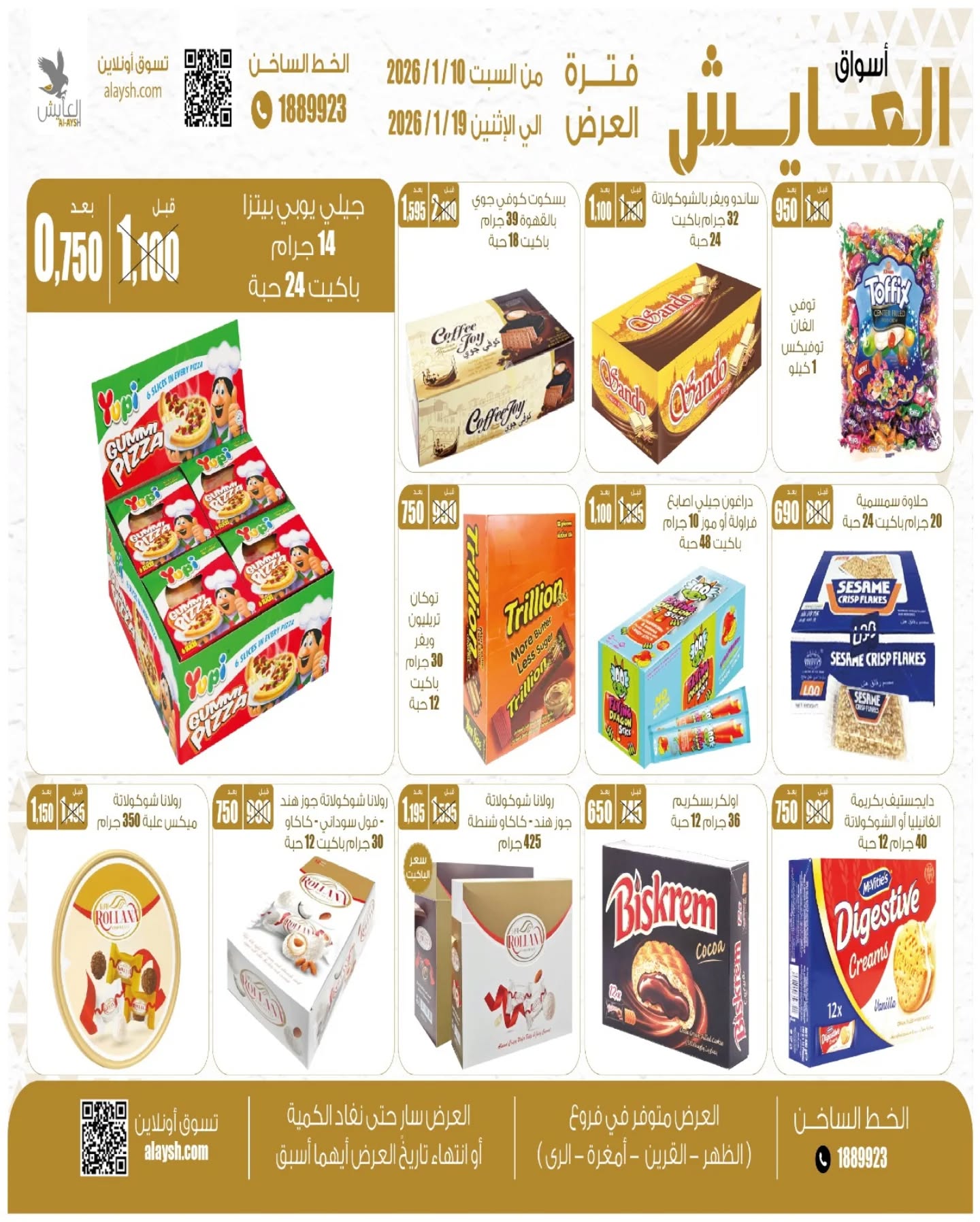 Offres Marché AL-Aich Koweït de 10 à 19 janvier 2026 Offres du festival Kashta