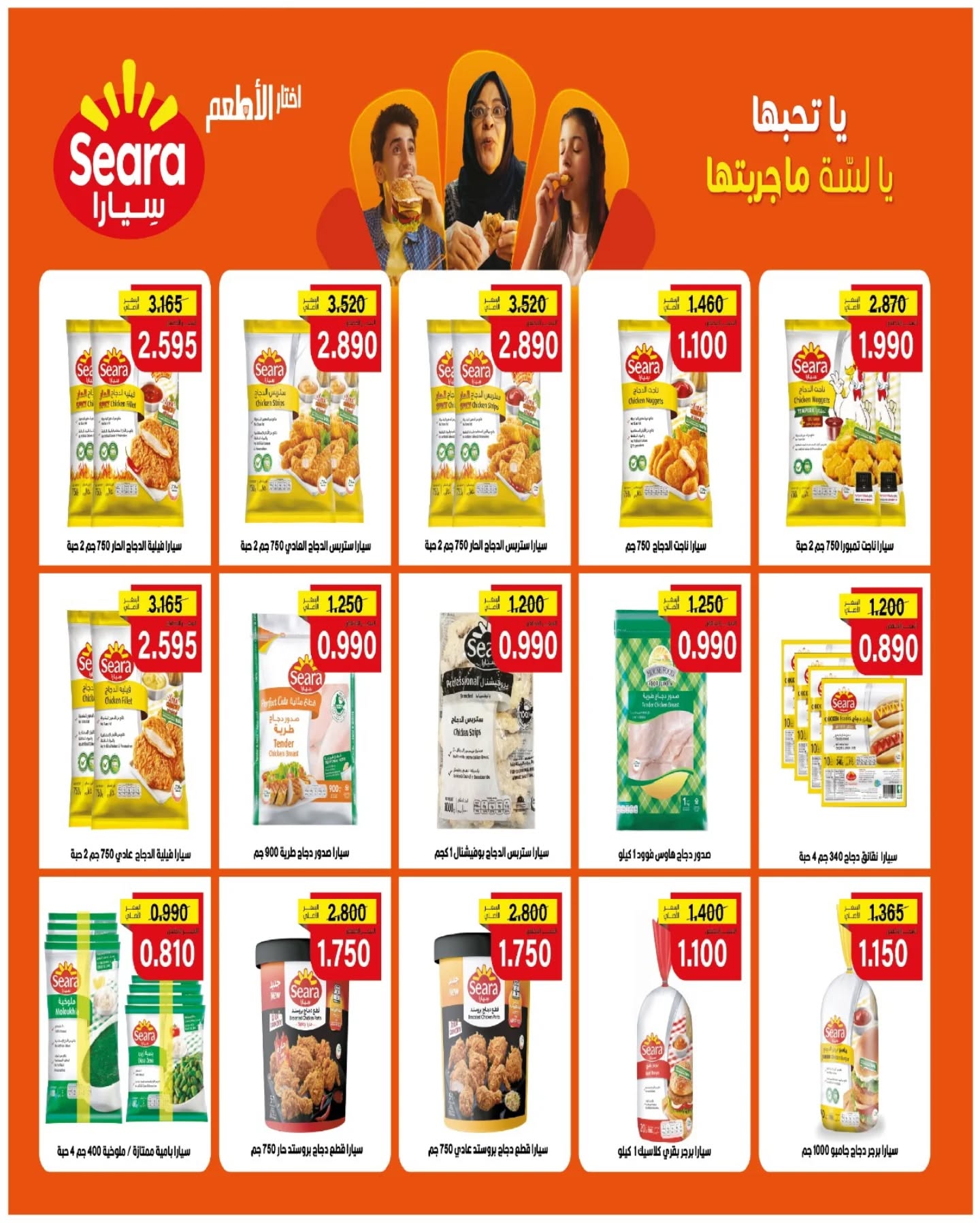 Offres Marché AL-Aich Koweït de 10 à 19 janvier 2026 Offres du festival Kashta