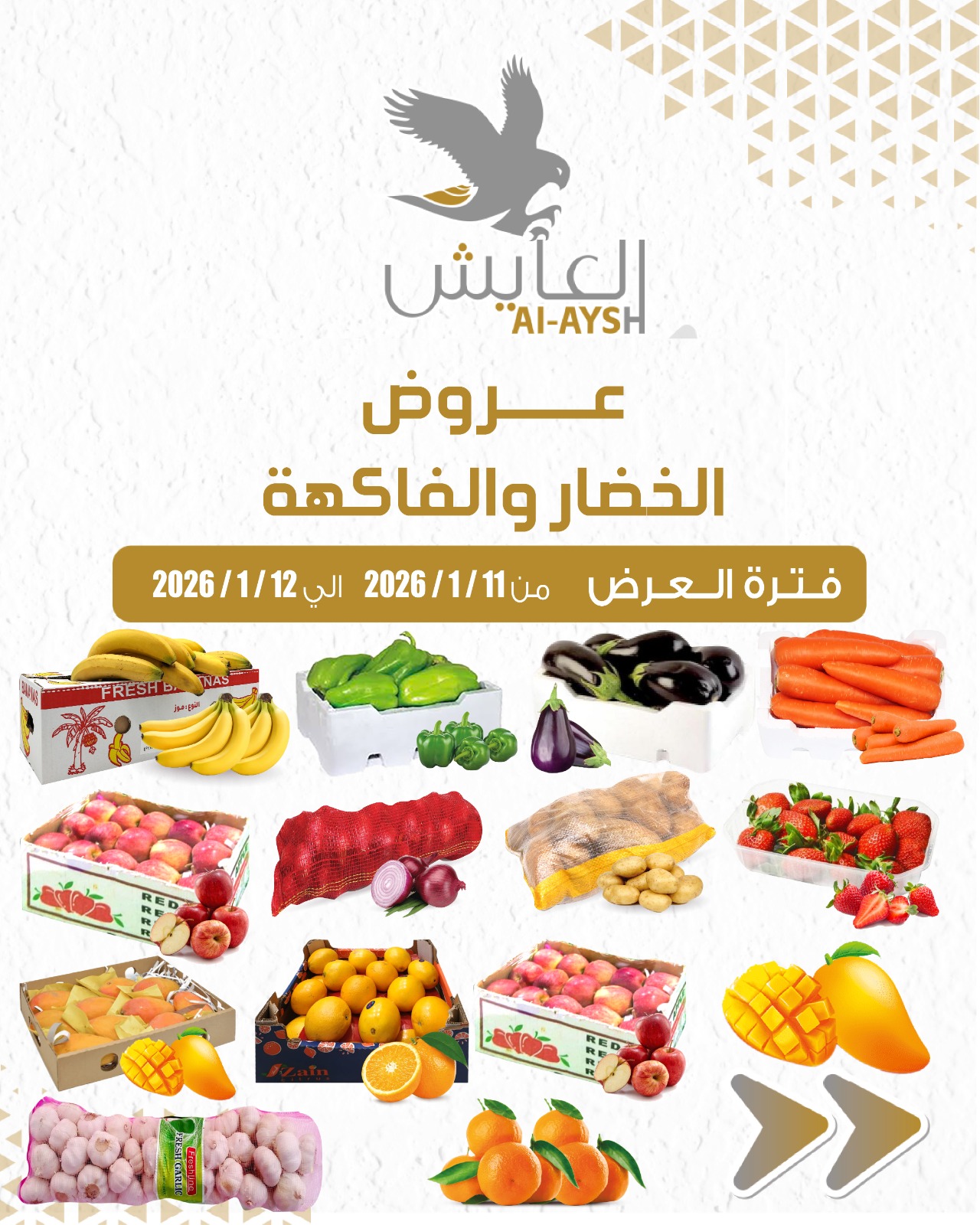Ofertas de Mercado AL-Aich Kuwait de 11 a 12 enero 2026 Ofertas de frutas y verduras - Página 1