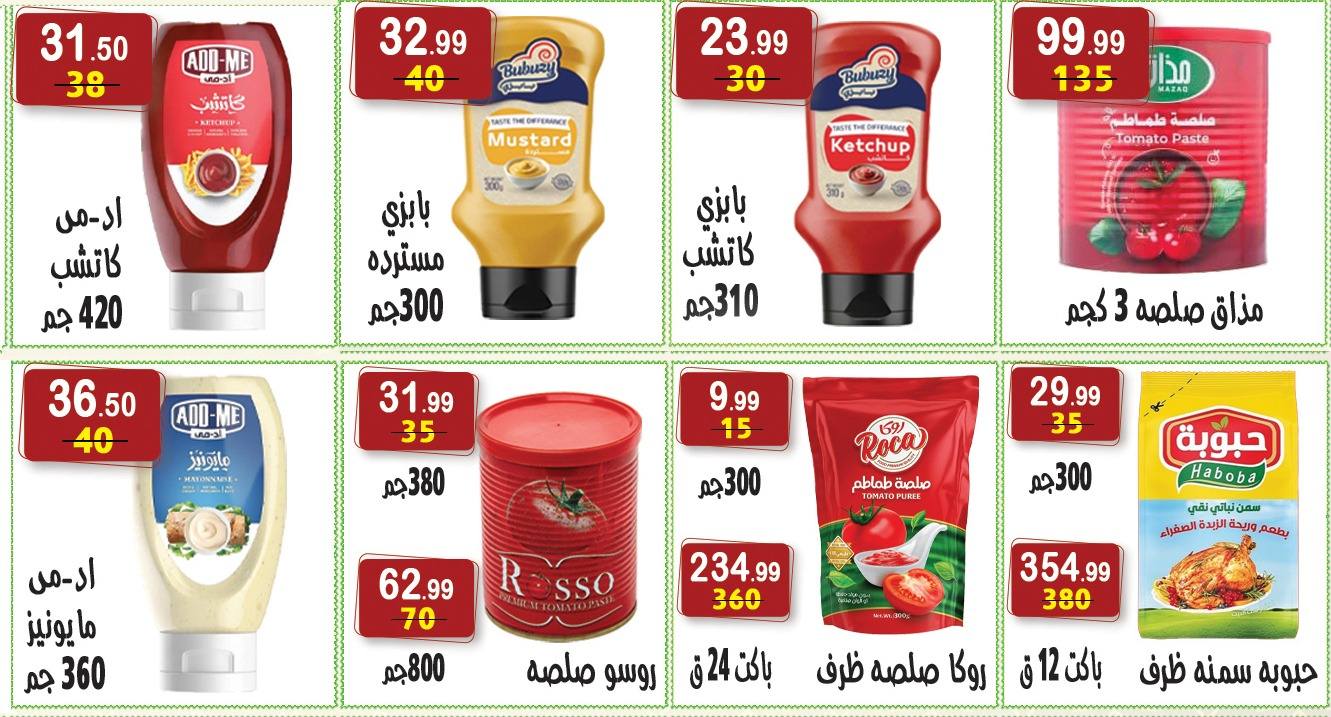 Hyper Al Nisr Egypt Offers from 10 to 22 January 2026 Ramadan Kareem Offers