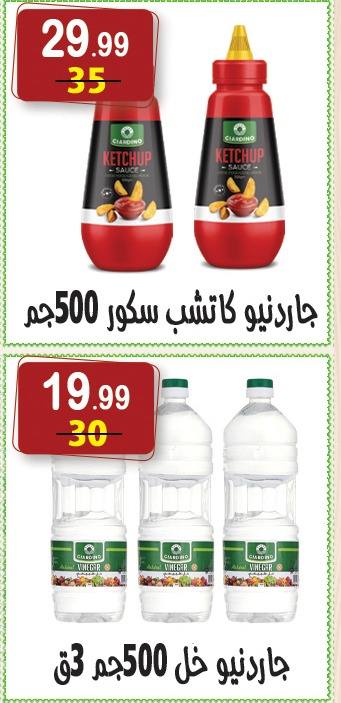 Hyper Al Nisr Egypt Offers from 10 to 22 January 2026 Ramadan Kareem Offers