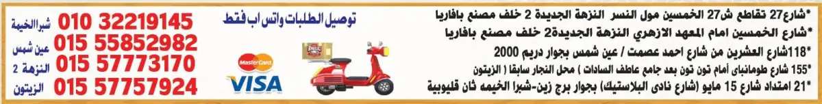 عروض هايبر النسر مصر من 10 حتى 22 يناير 2026 عروض رمضان كريم - صفحة 18