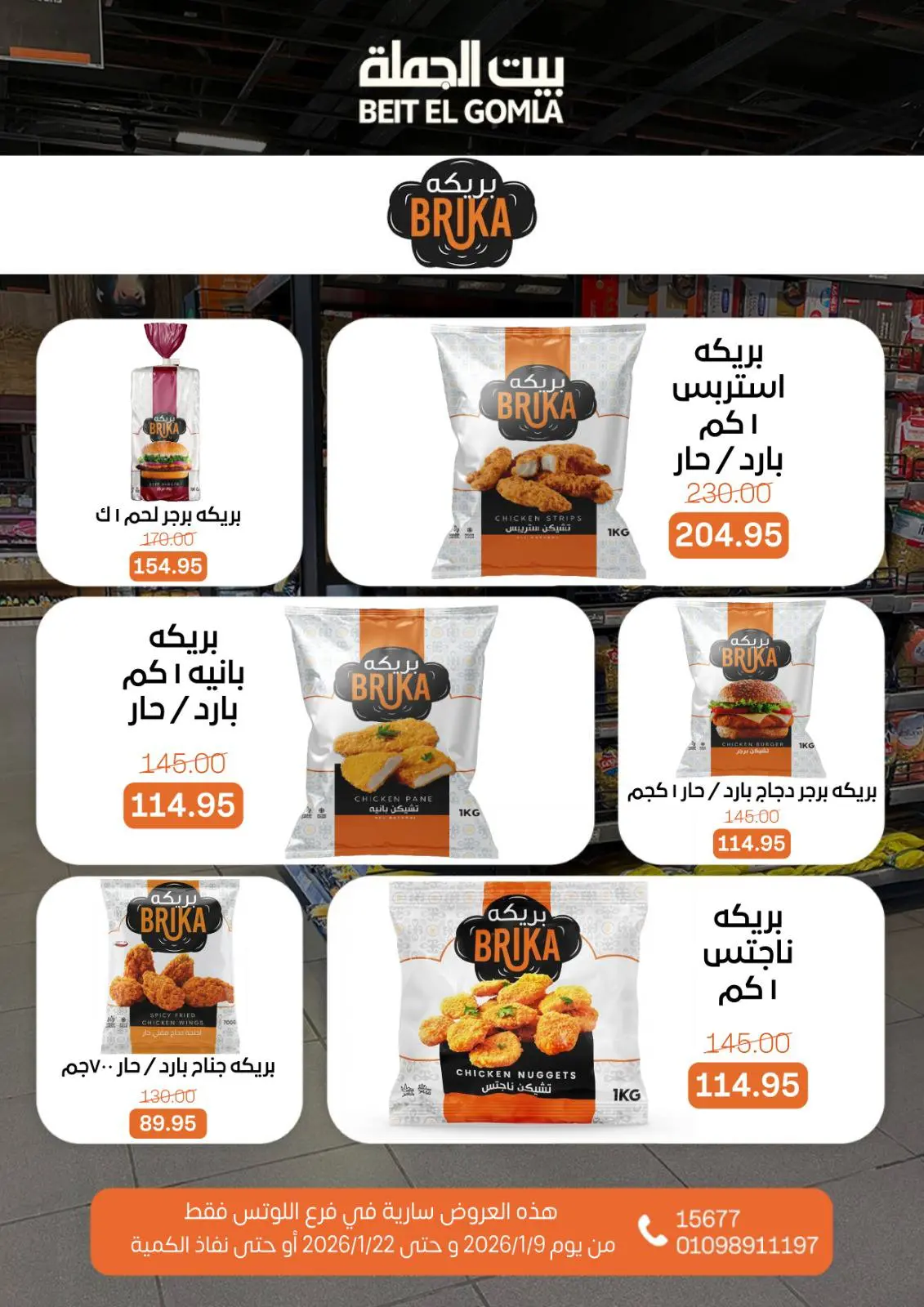 صفحة 20 ضمن عروض الإفتتاح في بيت الجملة مصر