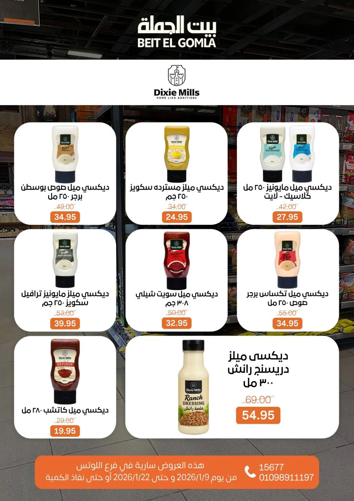 صفحة 37 ضمن عروض الإفتتاح في بيت الجملة مصر