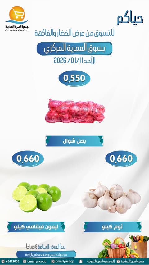 Ofertas de cooperativa Omariya Kuwait domingo 11 enero Ofertas de frutas y verduras