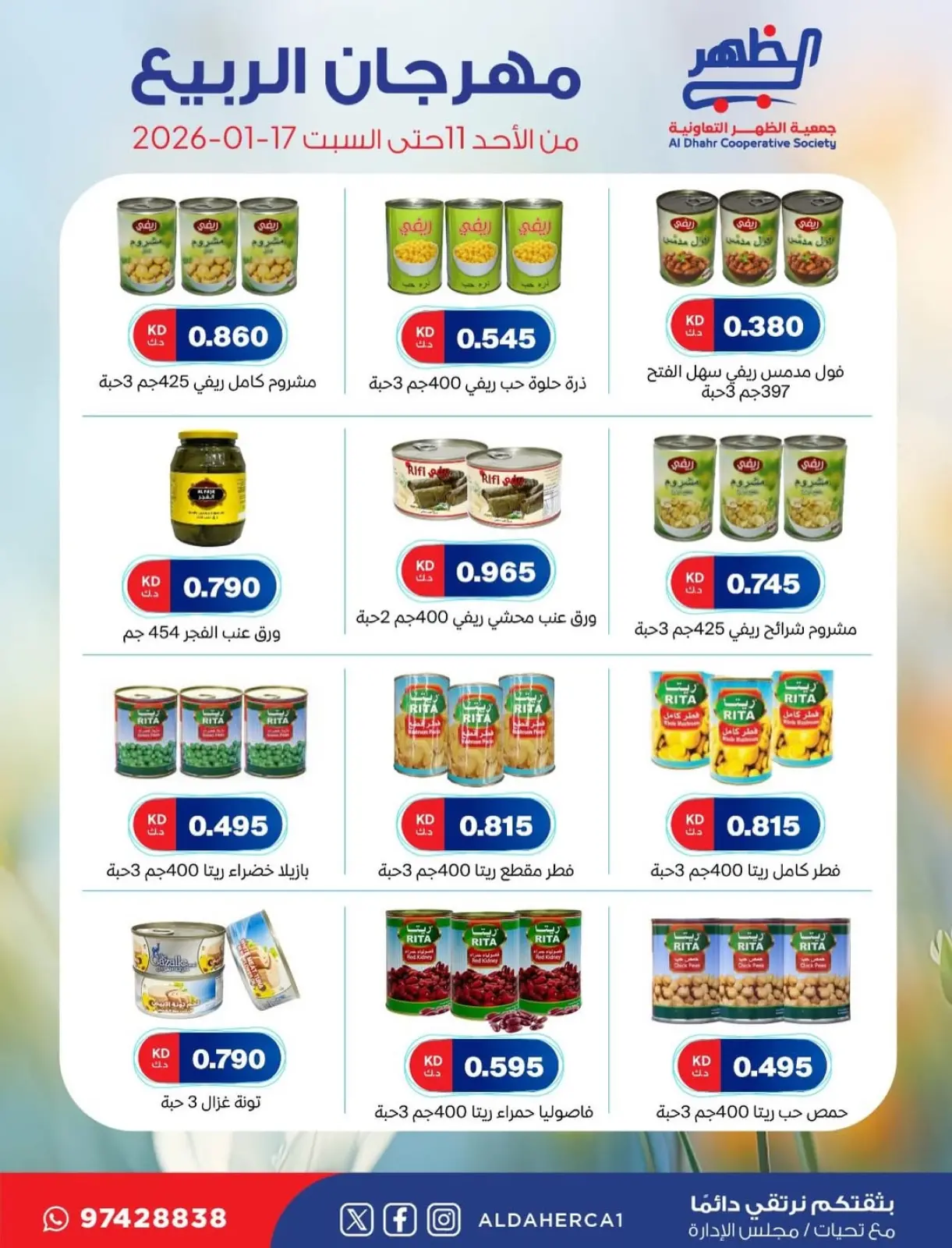 Page 13 in Spring Festival Offers at Al Daher coop Kuwait