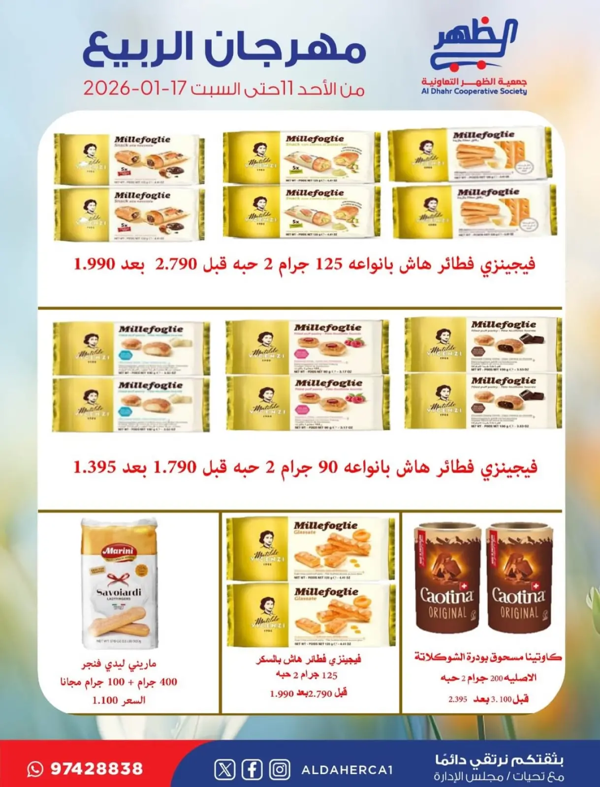 Page 31 in Spring Festival Offers at Al Daher coop Kuwait