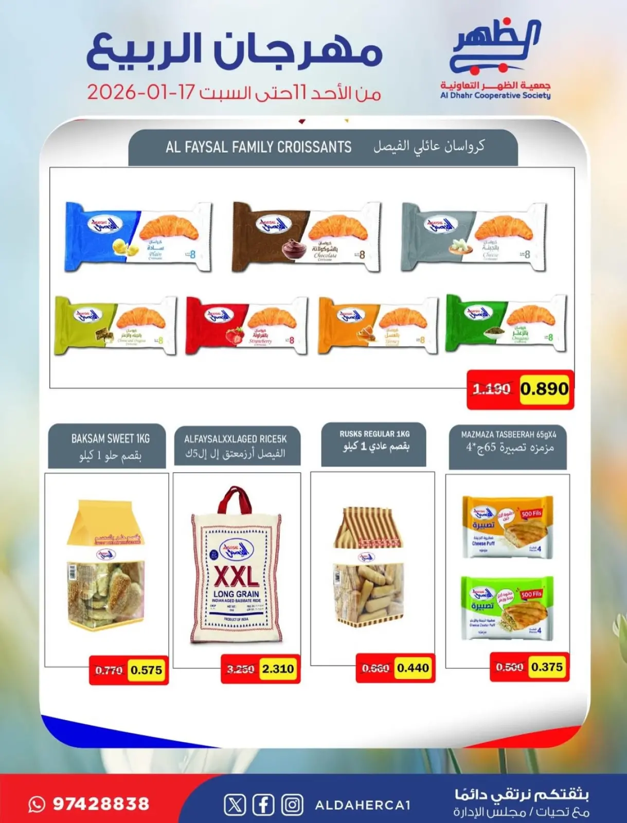 Page 34 in Spring Festival Offers at Al Daher coop Kuwait