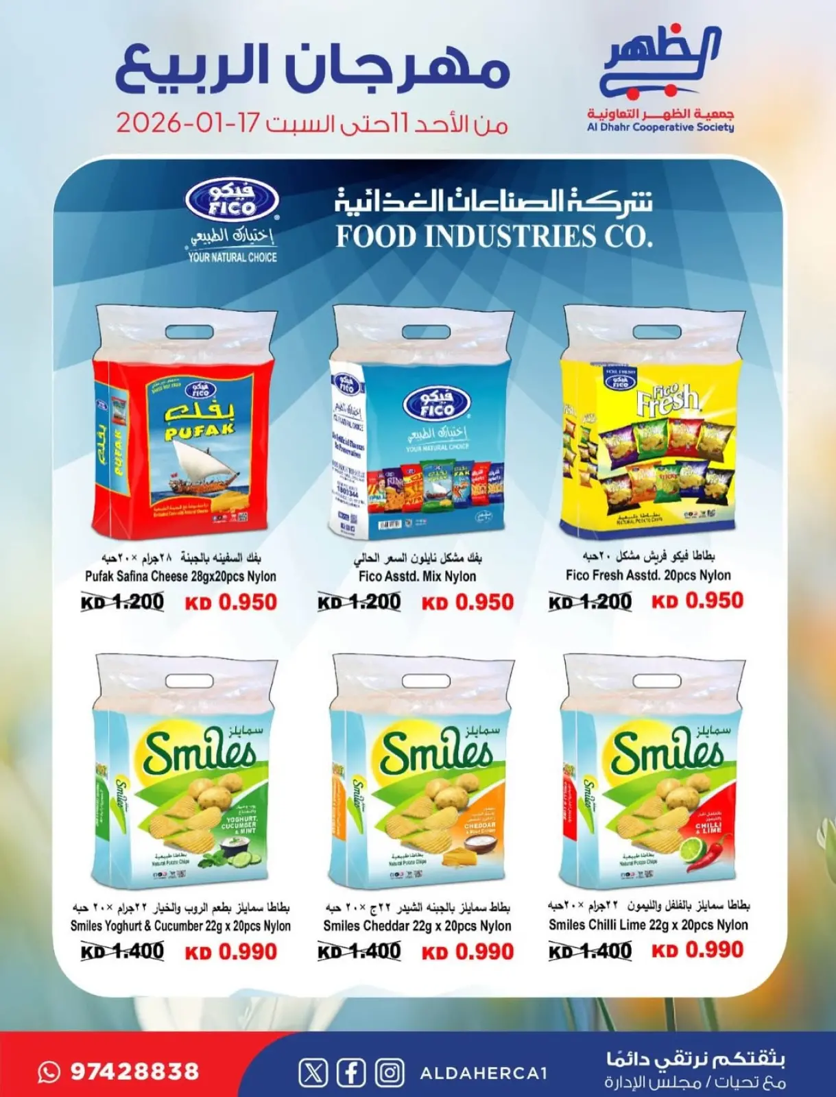 Page 8 in Spring Festival Offers at Al Daher coop Kuwait