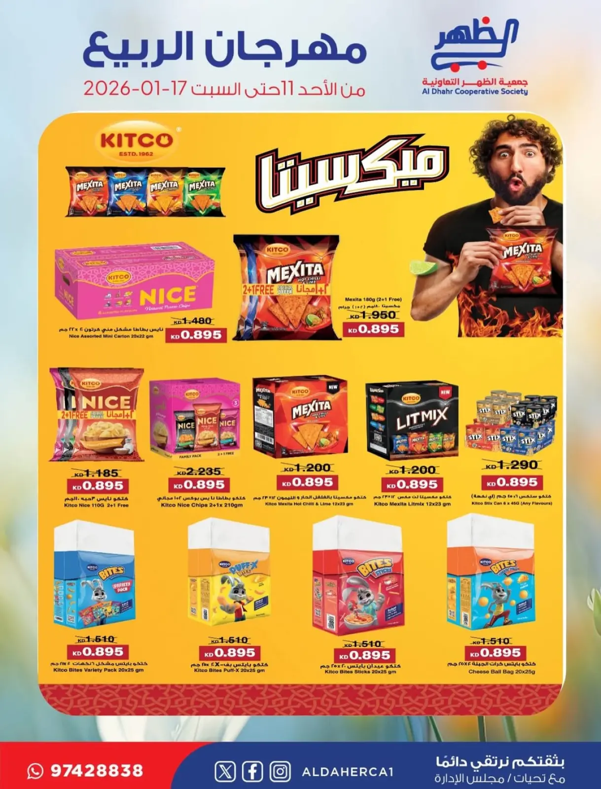 Page 32 in Spring Festival Offers at Al Daher coop Kuwait