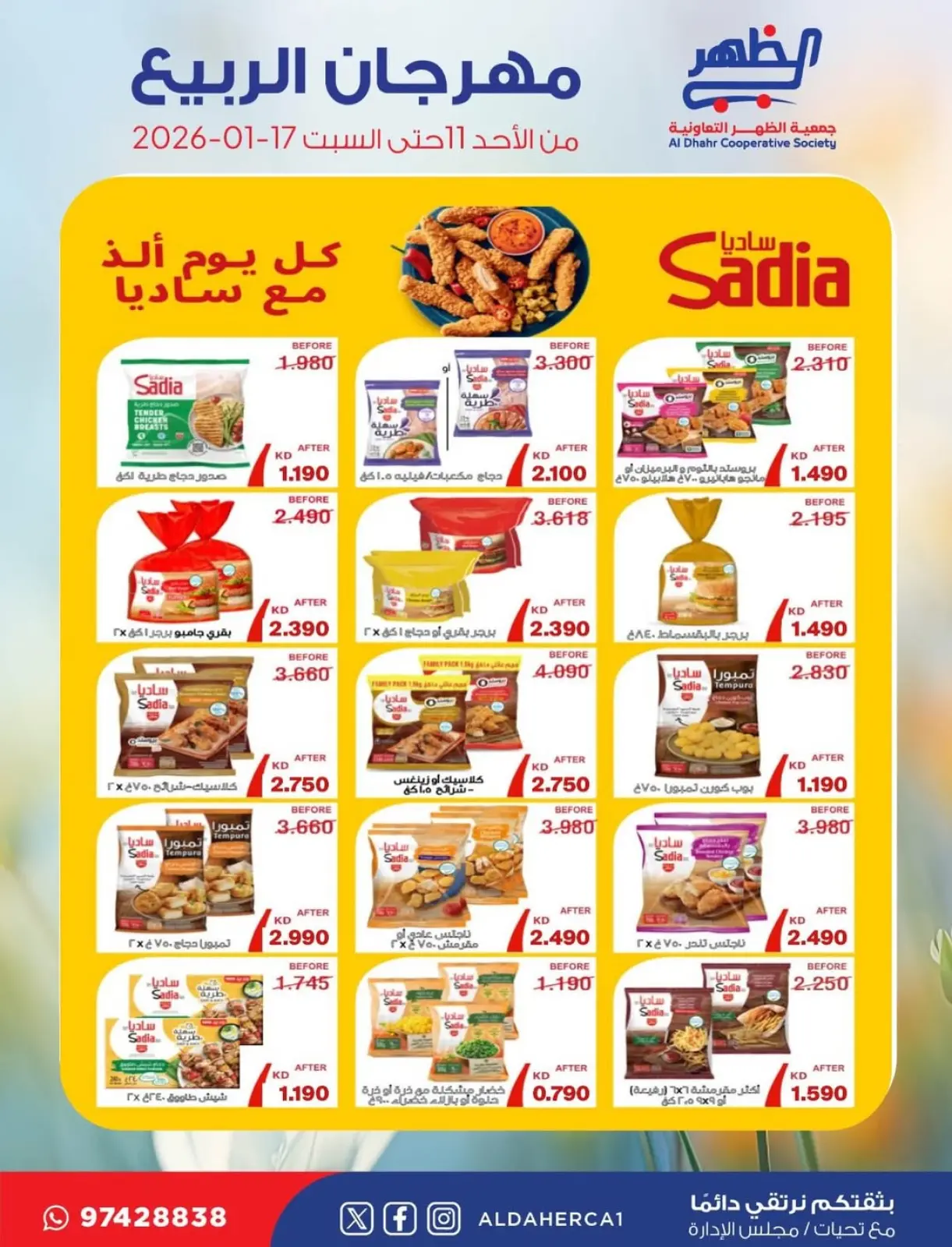 Page 19 in Spring Festival Offers at Al Daher coop Kuwait