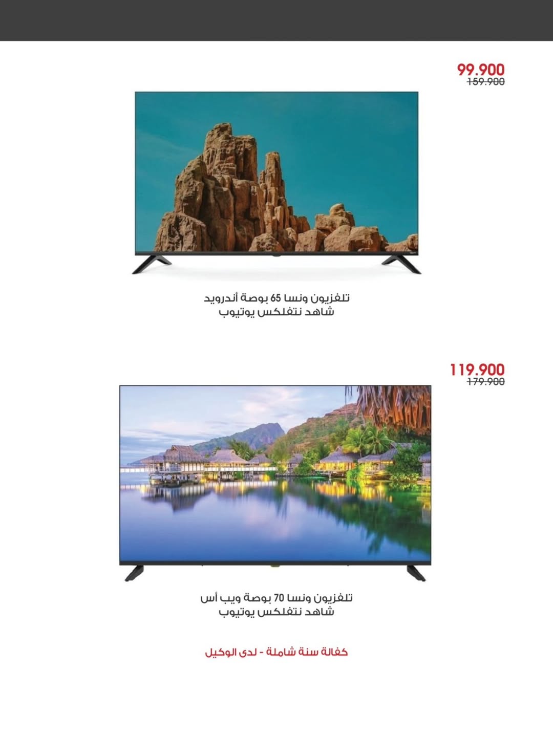 عروض جمعية الروضة وحولي التعاونية الكويت من 11 حتى 15 يناير 2026 عروض لوازم العائلة