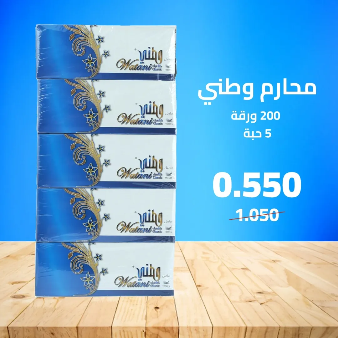 عروض جمعية إشبيلية التعاونية الكويت من 11 حتى 13 يناير 2026 عروض 3 أيام