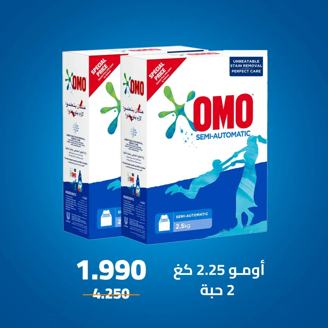 عروض جمعية إشبيلية التعاونية الكويت من 11 حتى 13 يناير 2026 عروض 3 أيام