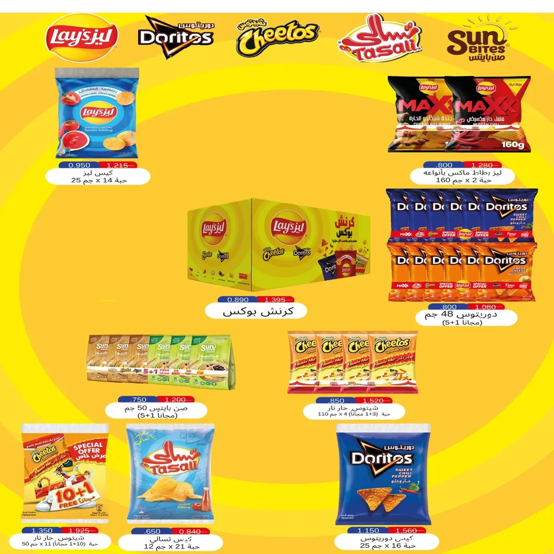 عروض جمعية إشبيلية التعاونية الكويت من 11 حتى 13 يناير 2026 عروض 3 أيام