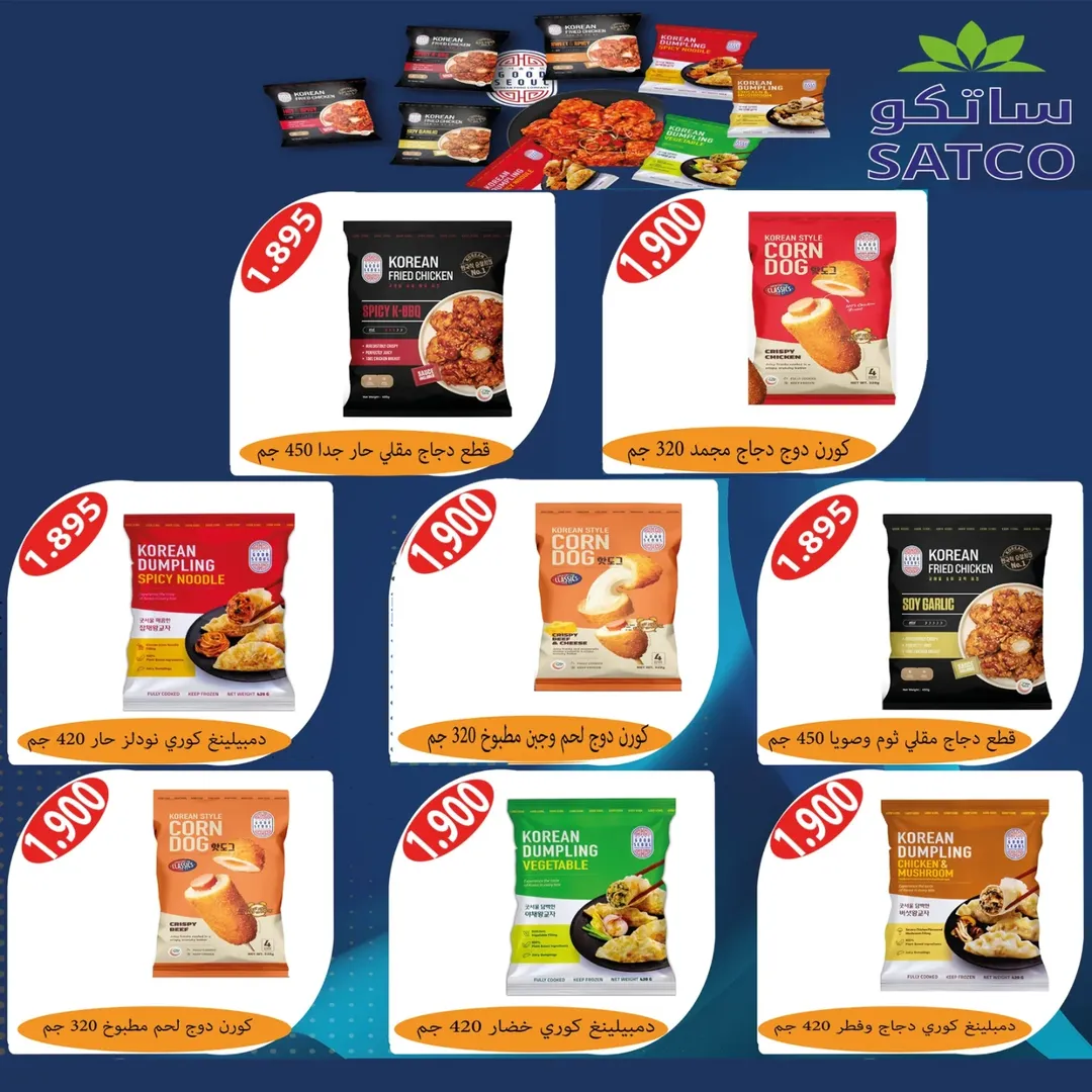 عروض جمعية إشبيلية التعاونية الكويت من 11 حتى 13 يناير 2026 عروض 3 أيام