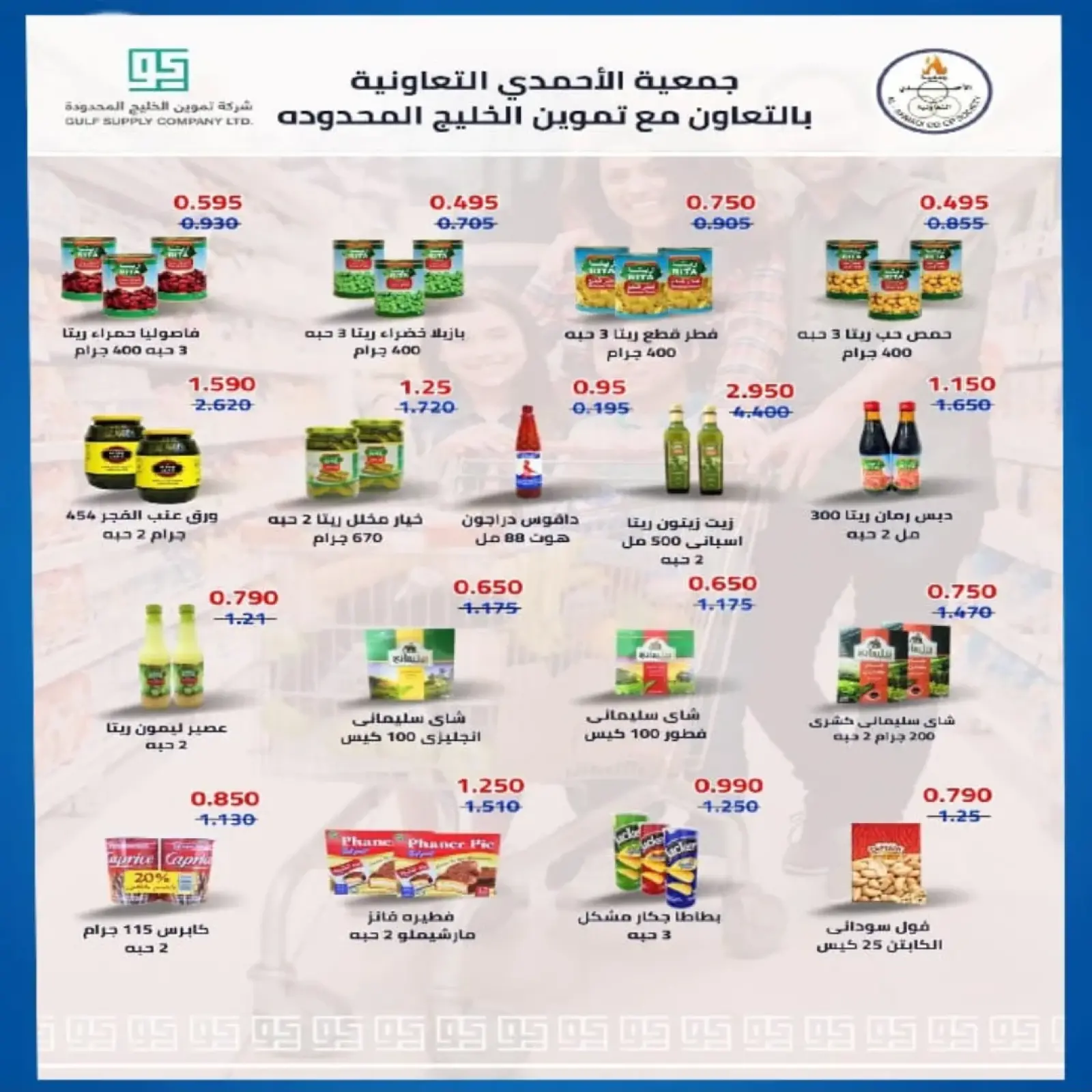 Página 8 en Ofertas del Festival de Jubilados en cooperativa Ahmadi Kuwait