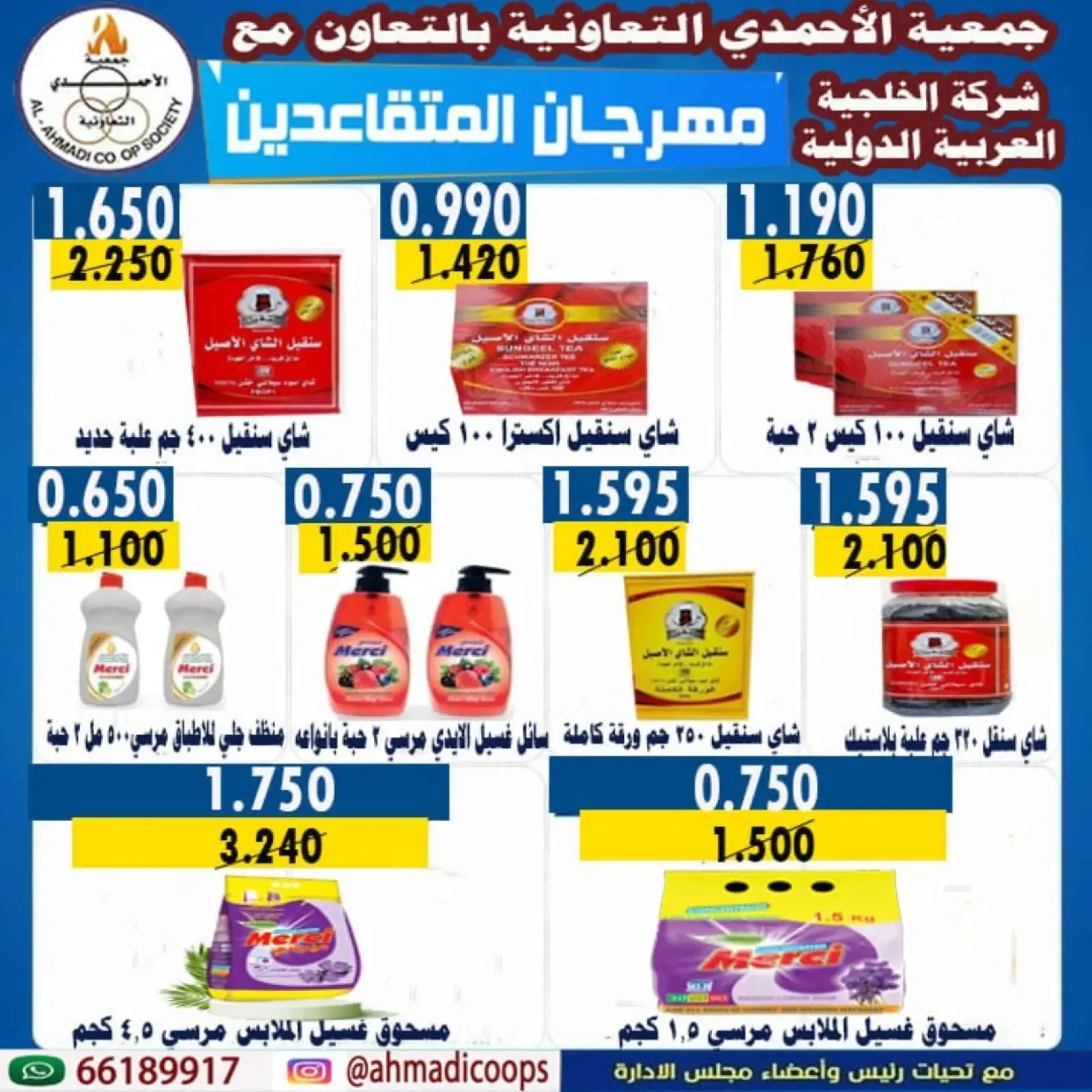 Página 3 en Ofertas del Festival de Jubilados en cooperativa Ahmadi Kuwait