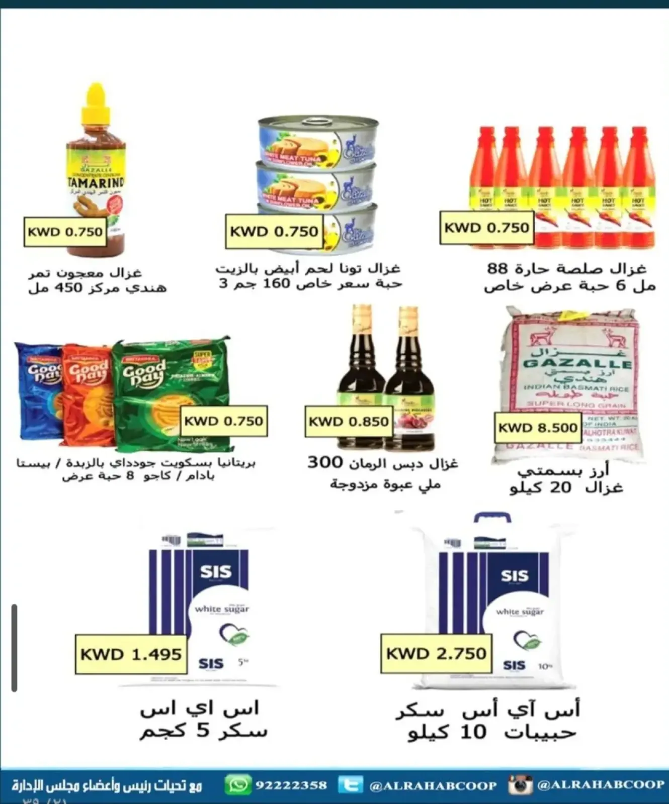 Page 15 in Retirees' price offers at Rehab co-op Kuwait