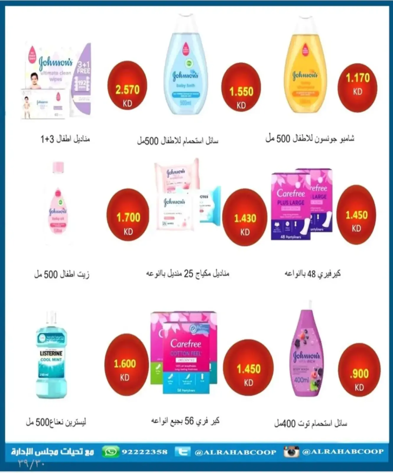 Page 4 in Retirees' price offers at Rehab co-op Kuwait