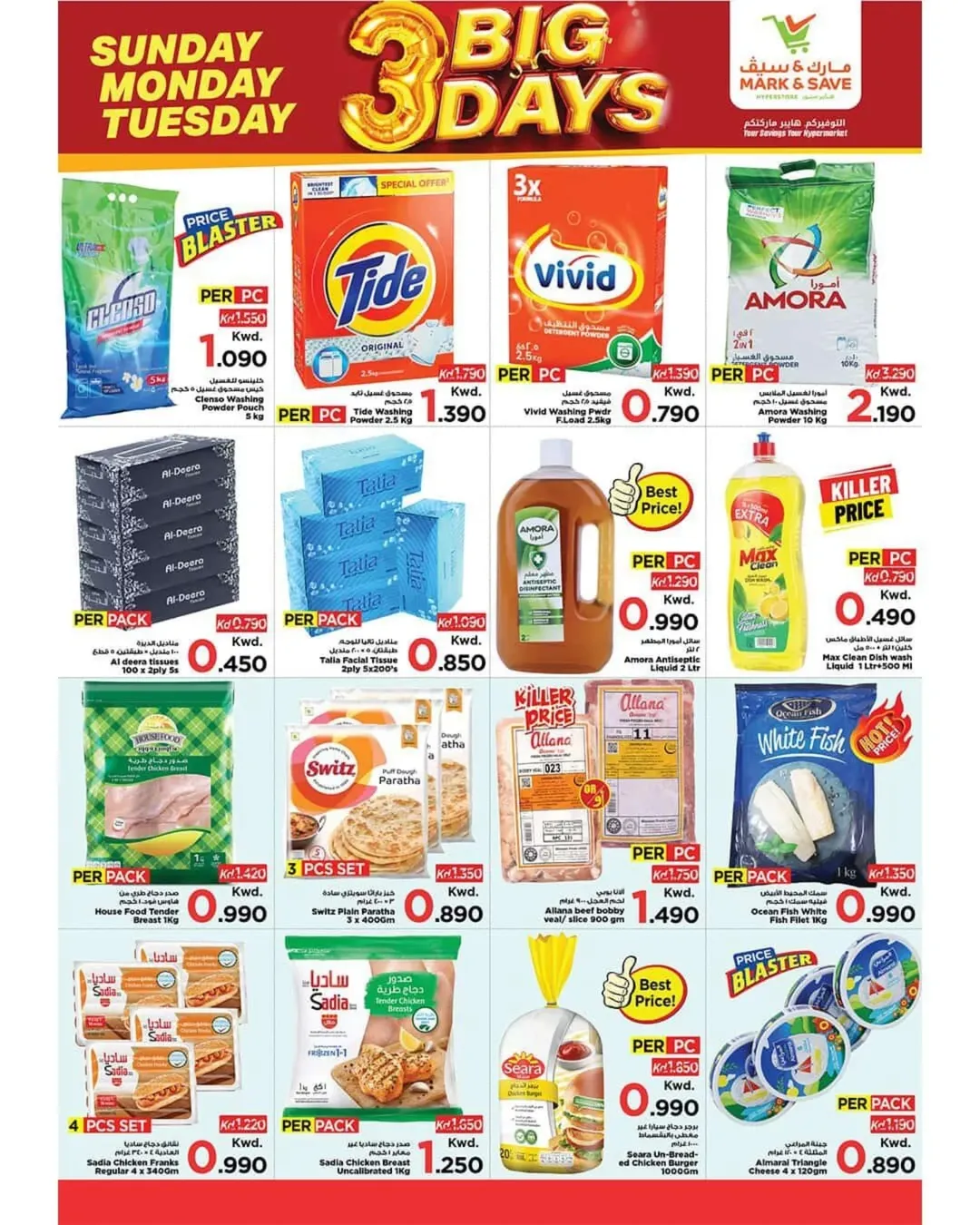 عروض مارك اند سيف  الضجيج  من 11 حتى 13 يناير 2026 عروض 3 أيام كبرى