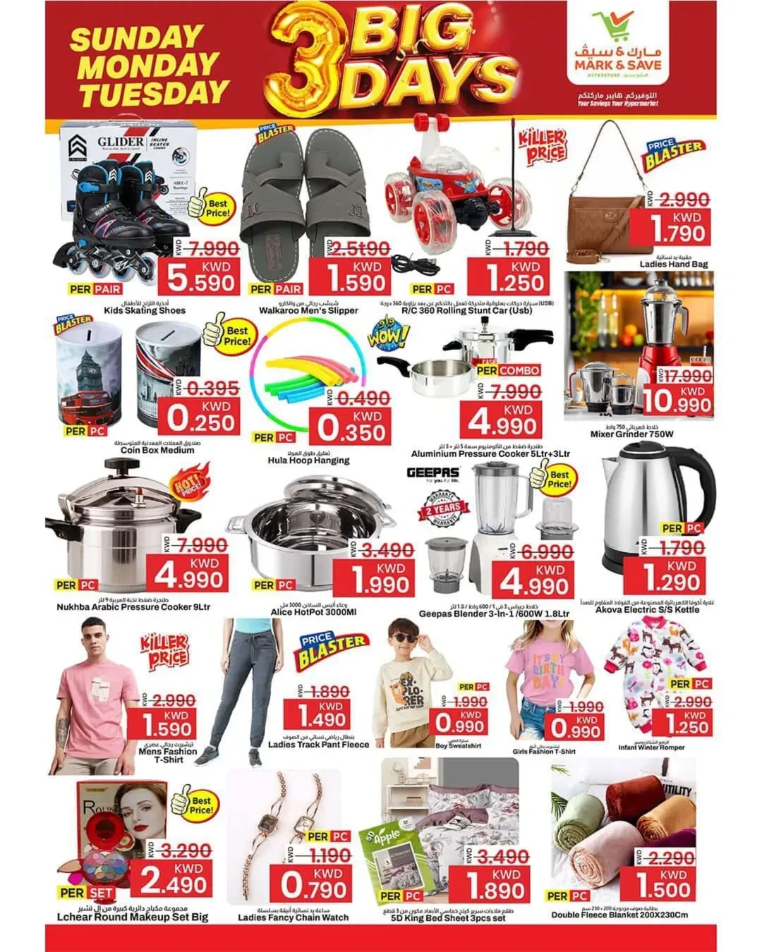 عروض مارك اند سيف  الضجيج  من 11 حتى 13 يناير 2026 عروض 3 أيام كبرى