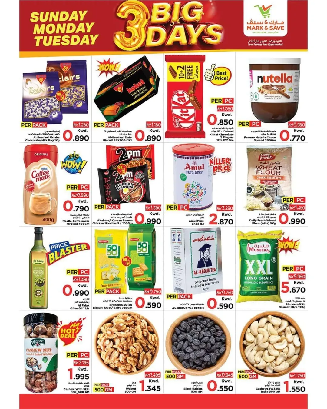 عروض مارك اند سيف  الضجيج  من 11 حتى 13 يناير 2026 عروض 3 أيام كبرى