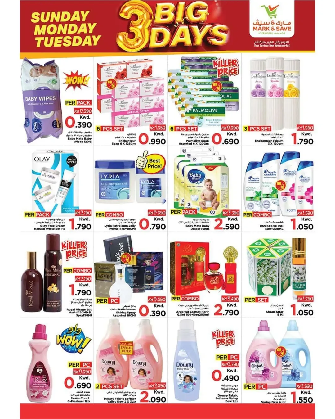 عروض مارك اند سيف  الضجيج  من 11 حتى 13 يناير 2026 عروض 3 أيام كبرى