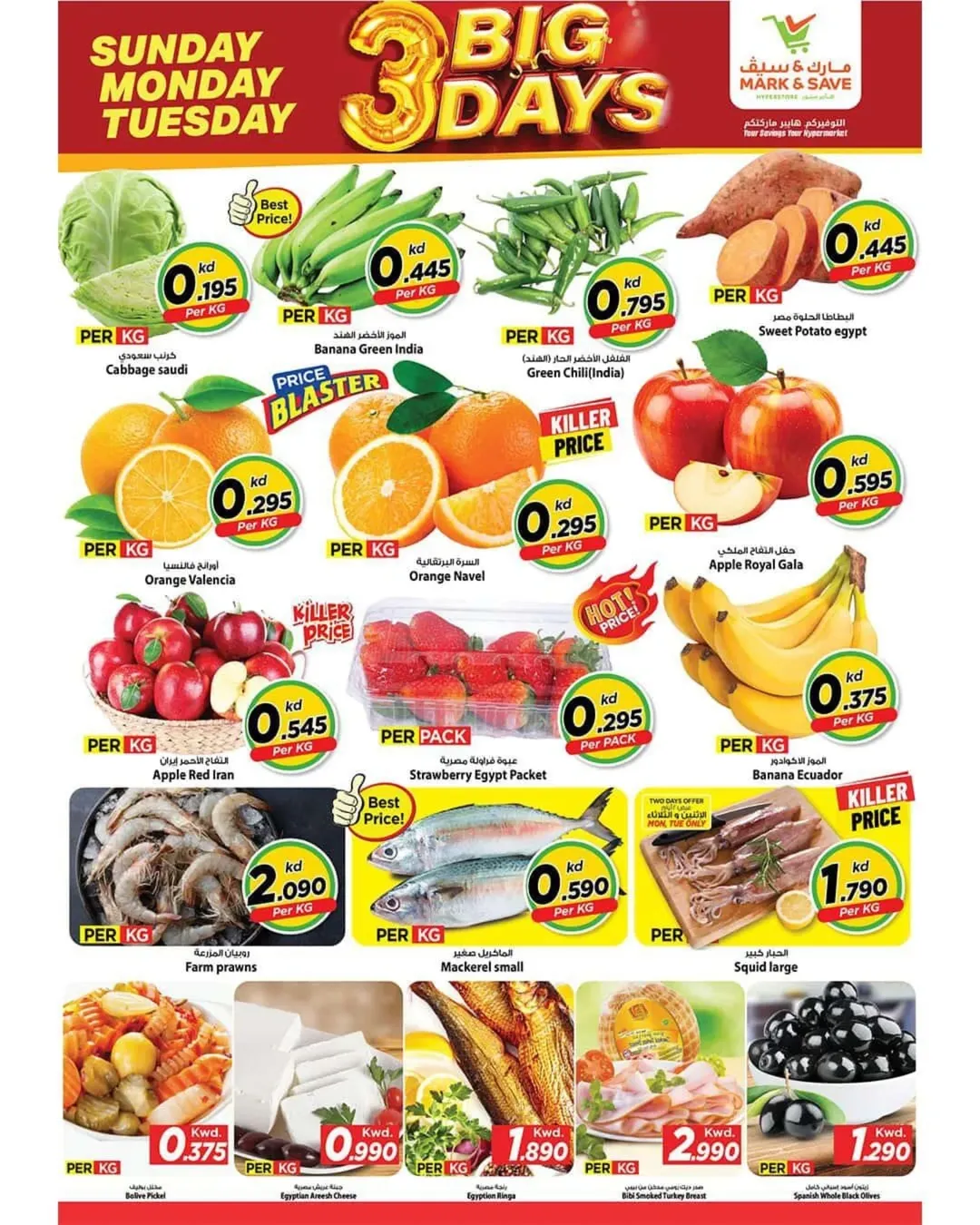 عروض مارك اند سيف  الضجيج  من 11 حتى 13 يناير 2026 عروض 3 أيام كبرى