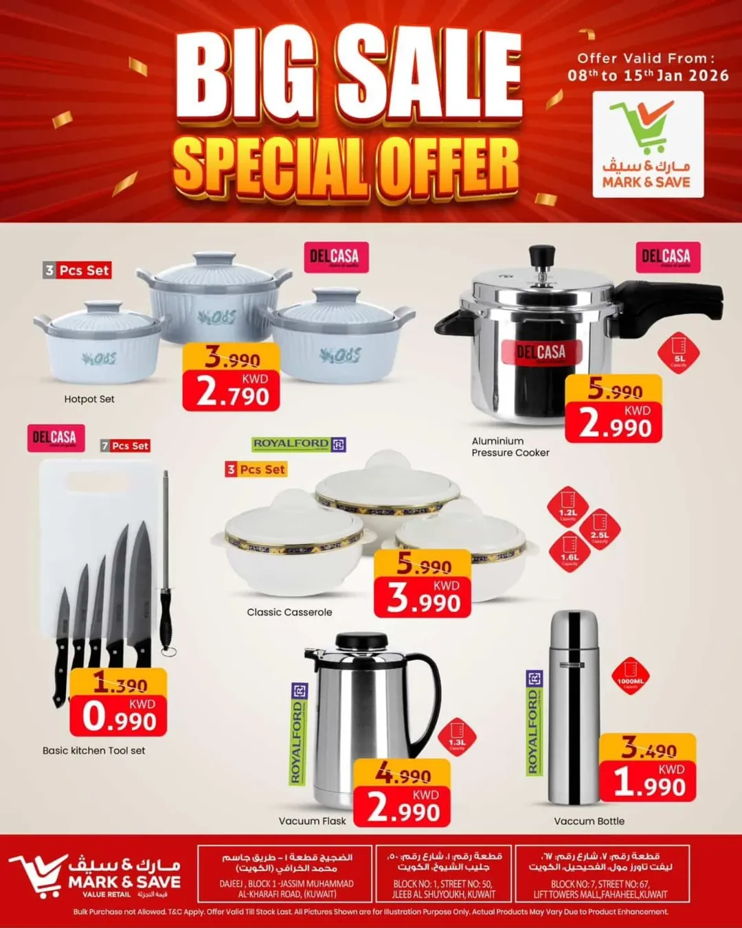 عروض مارك اند سيف  الفحيحيل جليب و الضجيج  من 8 حتى 15 يناير 2026 تخفيضات كبرى